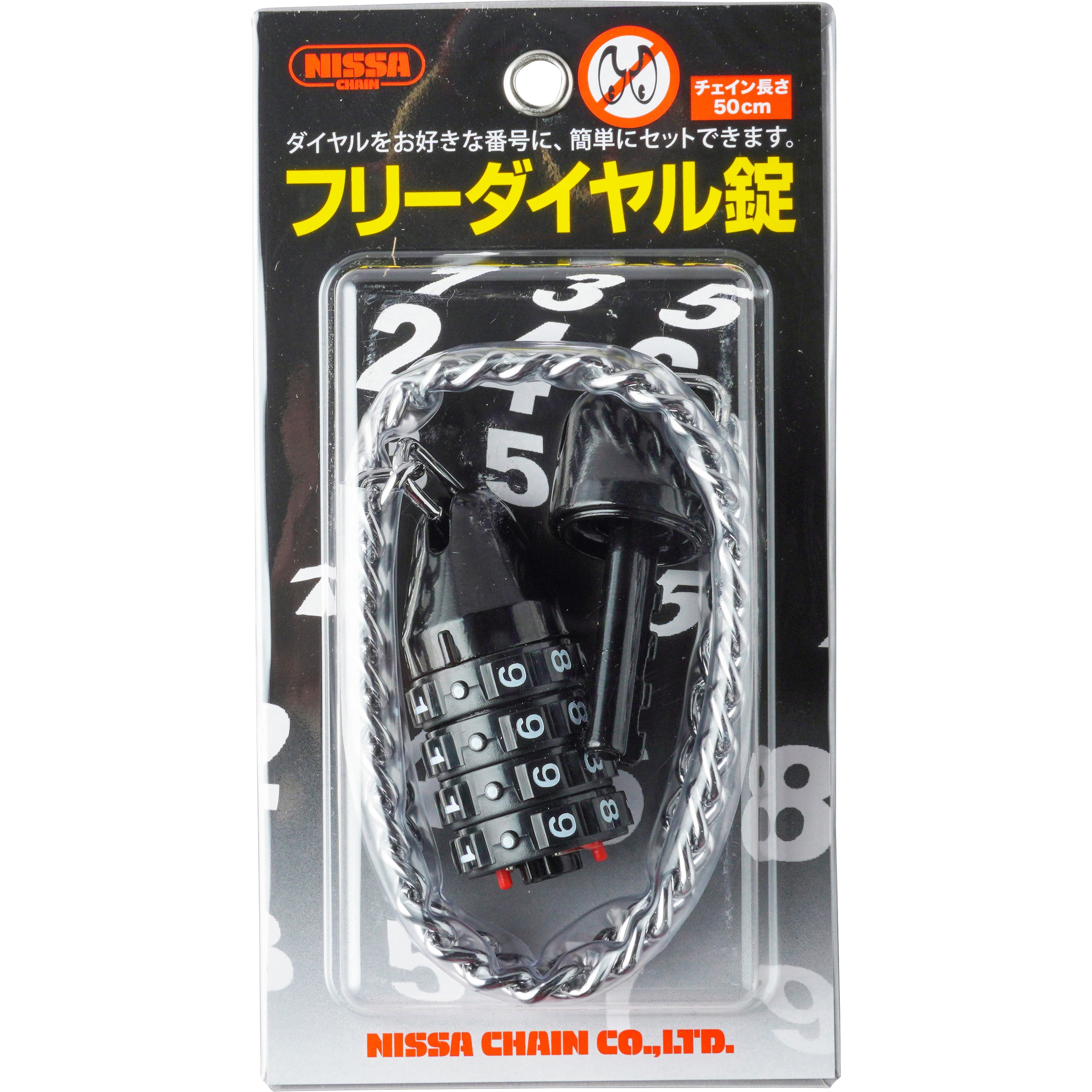 S-37 フリーダイヤル錠 1個 ニッサチェイン 【通販モノタロウ】