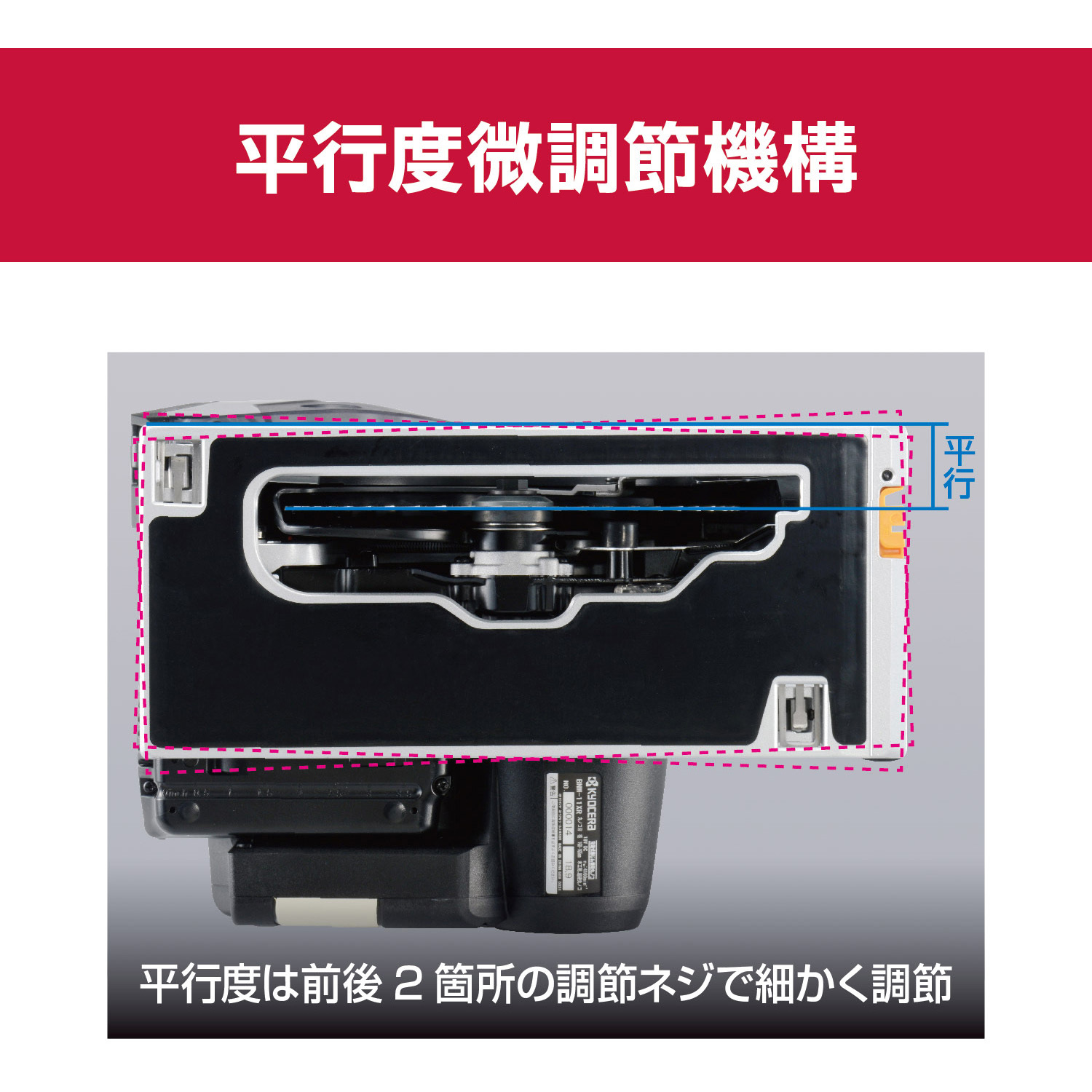 DNW11XR 充電式集じん丸ノコ DNW11XR 1台 京セラインダストリアル