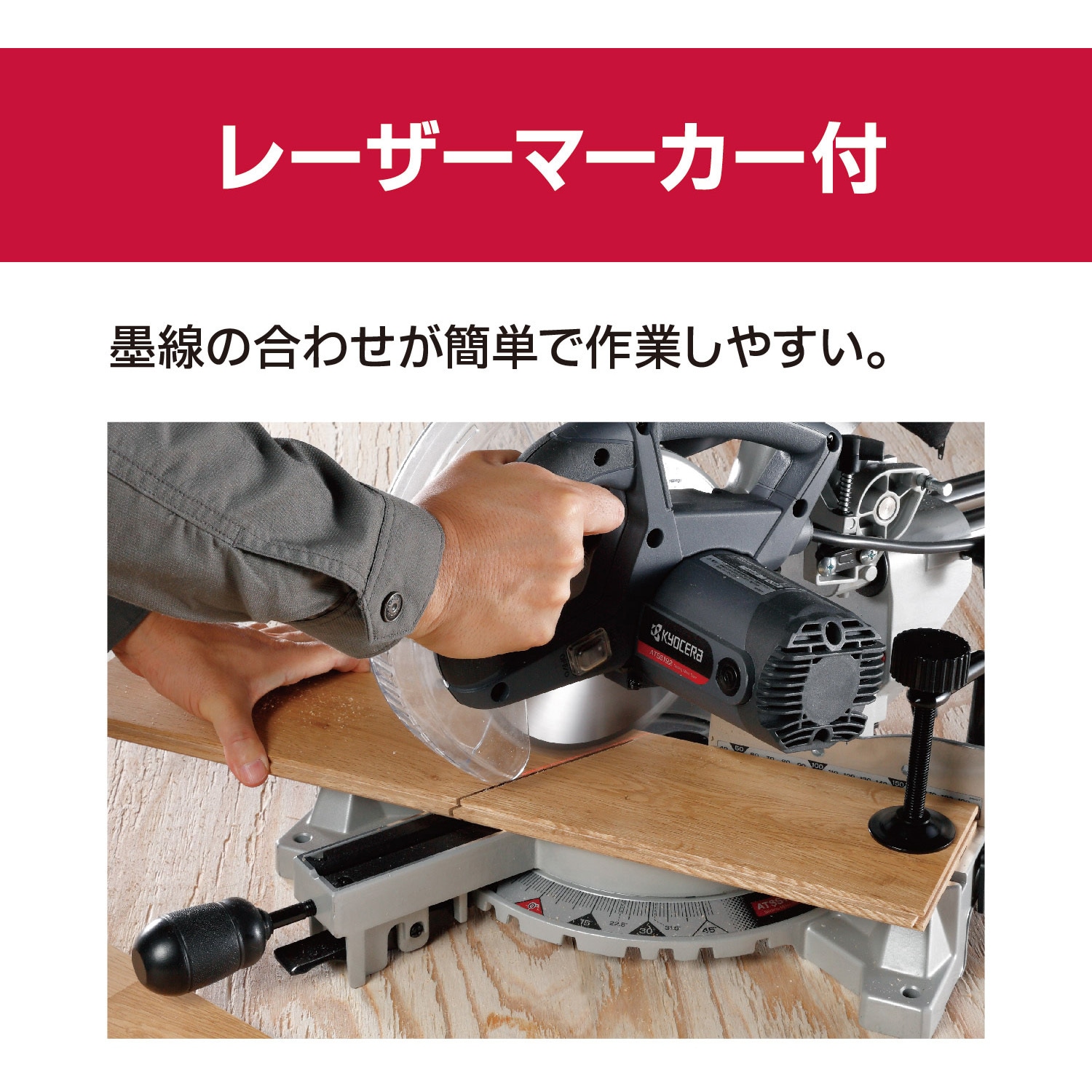 618950A【ワケあり】 卓上スライド丸ノコ ATSS192 京セラ