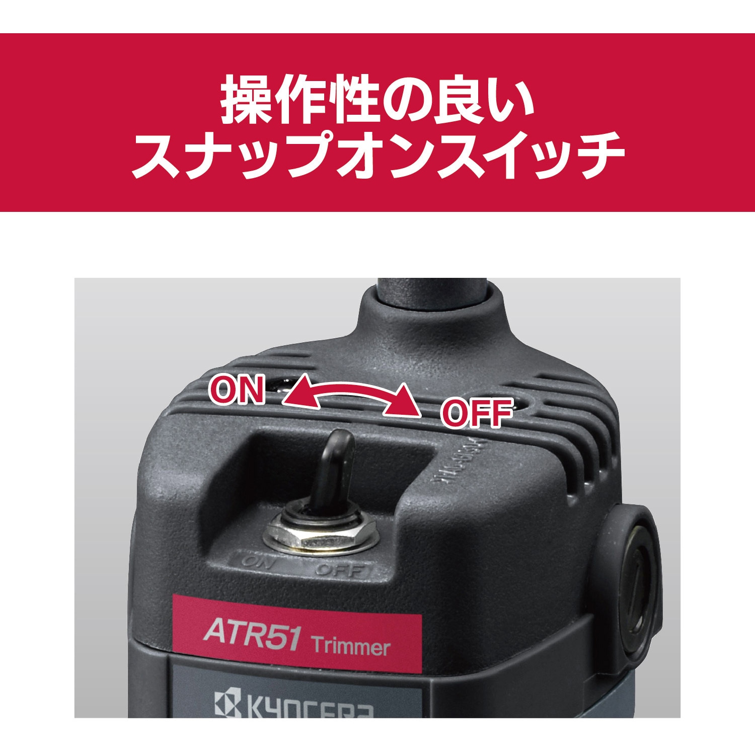 628350A トリマー ATR51 京セラインダストリアルツールズ(旧:リョービ