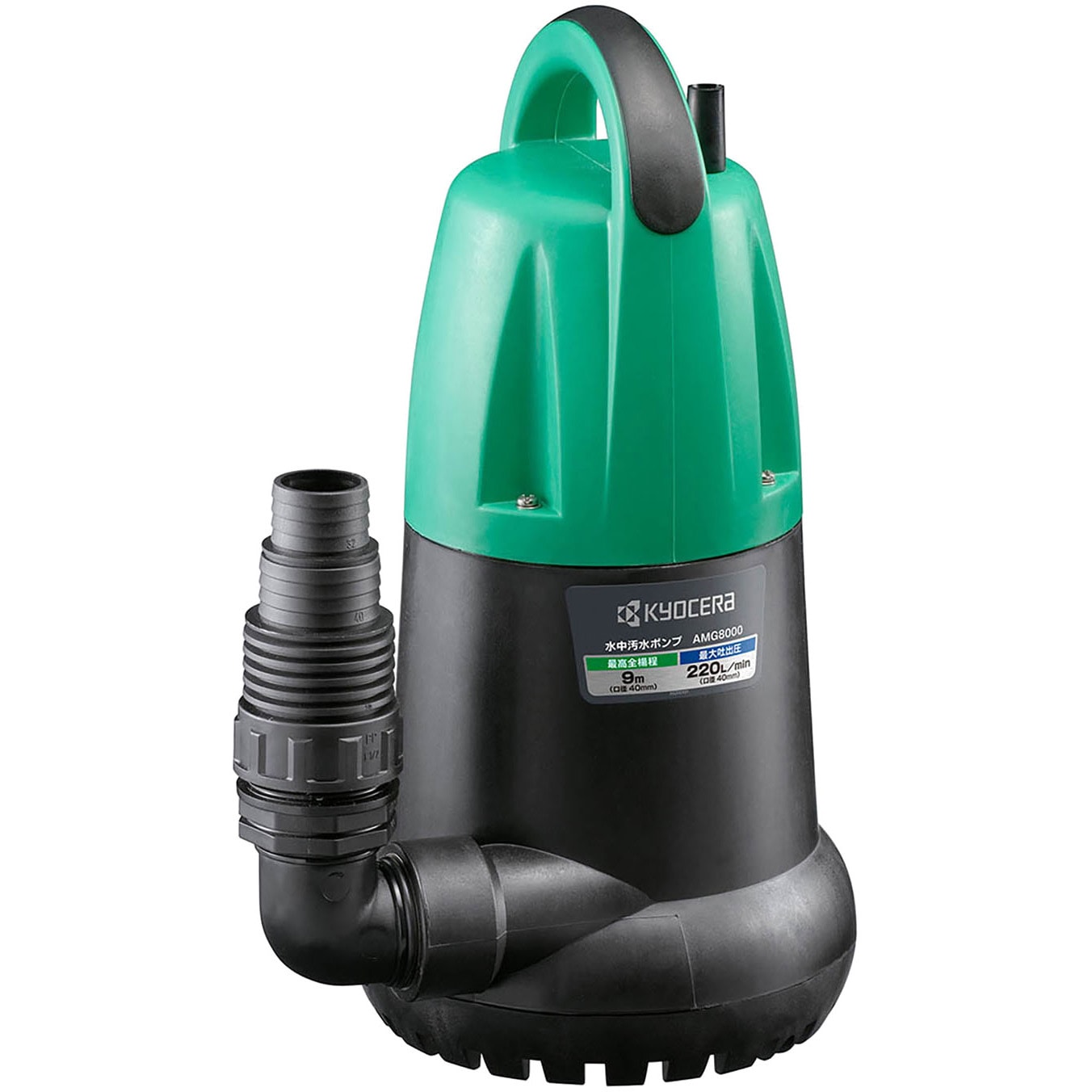 KYOCERA 水中ポンプ AMG8000 620W AMG8000_60Hz 水中汚水ポンプ AMG8000 京セラインダストリアルツールズ