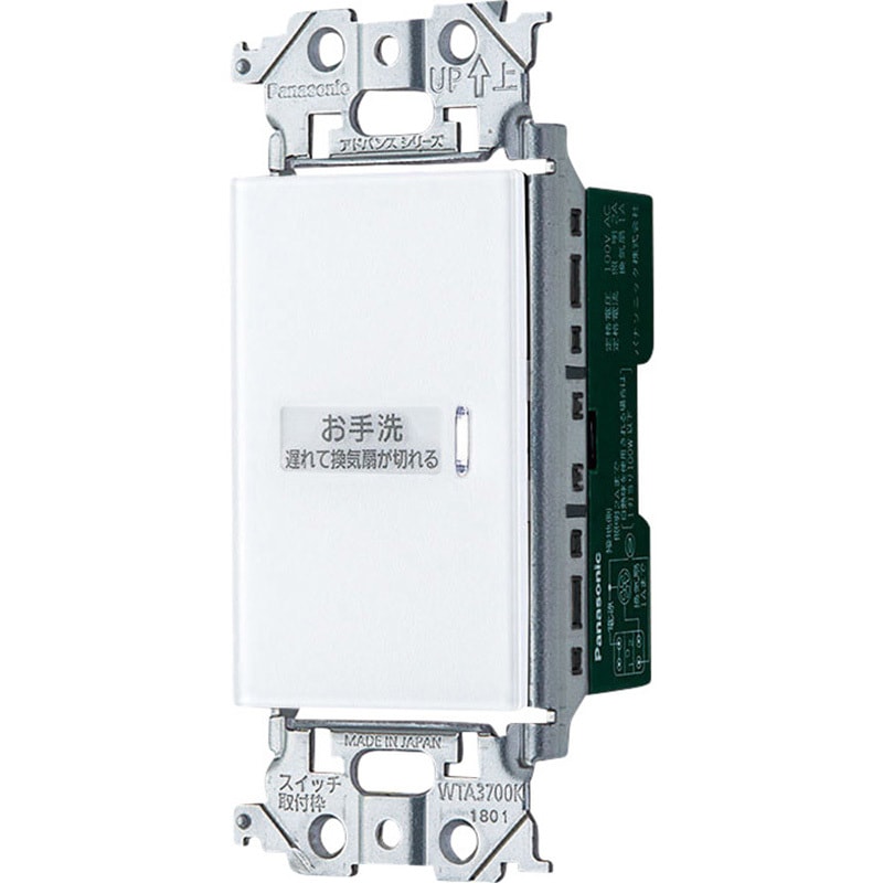 WTA53839W アドバンスシリーズ 埋込 電子トイレ換気スイッチ 1個 Panasonic(パナソニック) 【通販モノタロウ】