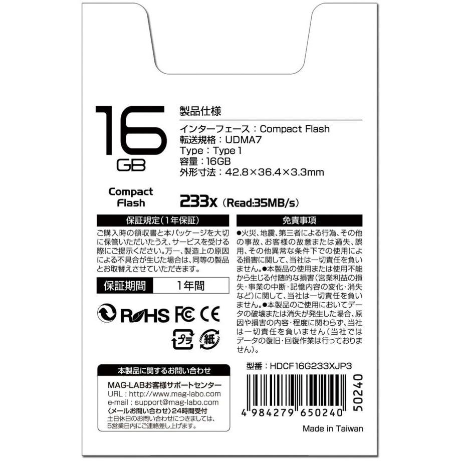 コンパクトフラッシュ11枚セット HDCF16G233XJP3 CFカード(コンパクトフラッシュ) 1個 HIDISC 【通販