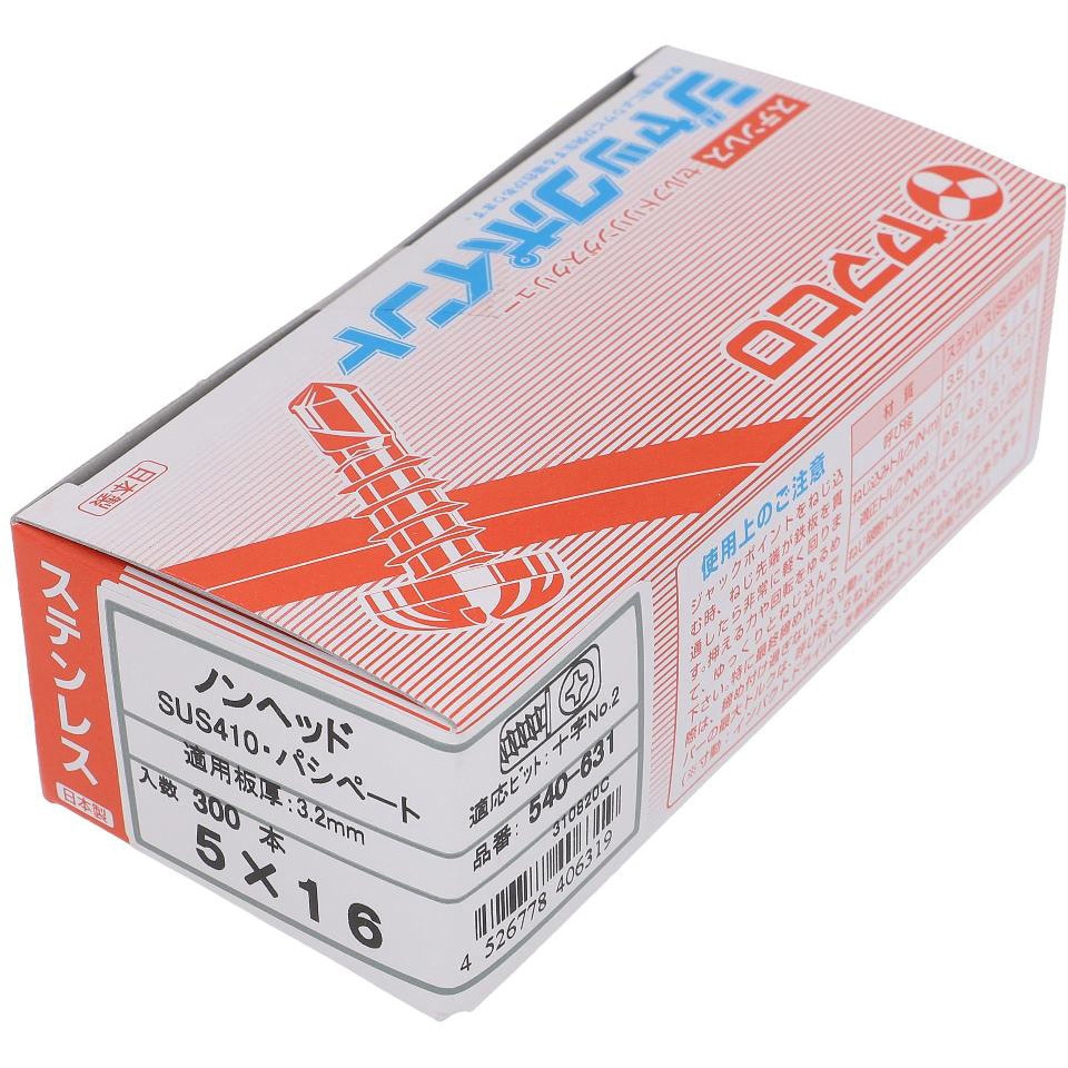 540-631 ステンレスジャックポイント ヤマヒロ ノンヘッド 呼びM5長さ