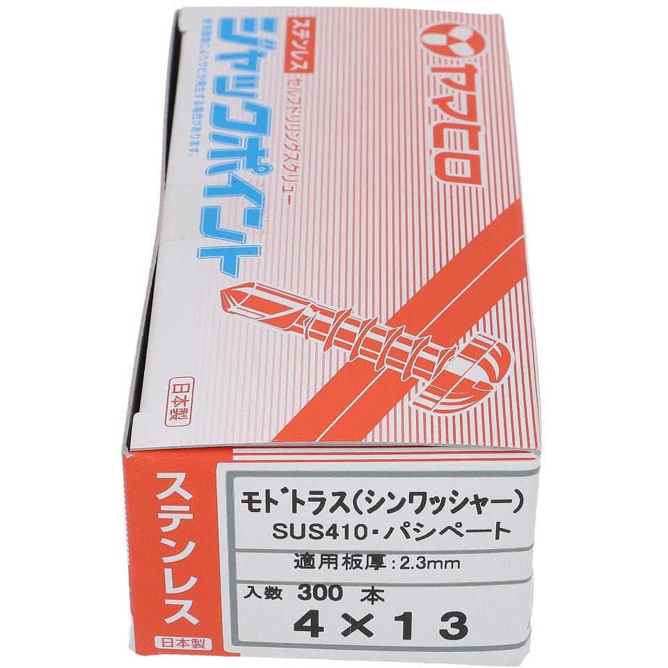 【新品】ステンジャックポイント SHJB35 [300本入]〔0010-01597〕 楽天市場】ヤマヒロ ステンジャックポイント SHJB35 [300本入