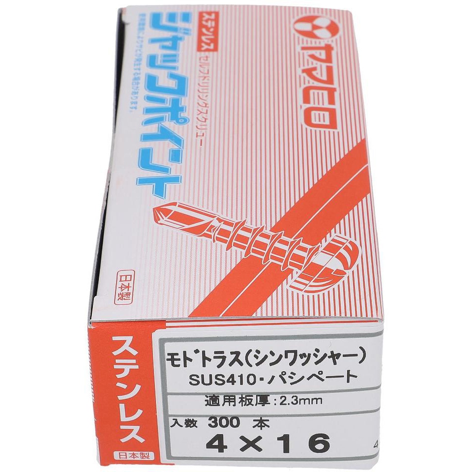 楽天市場】ステンジャックポイント SHJB19 [500本入]【0010