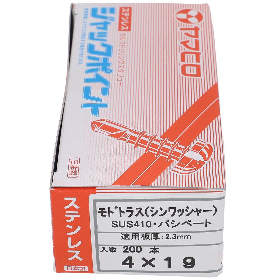 540-637 ステンレス ジャックポイント モドトラス ヤマヒロ 呼び 540-637 ステンレス ジャックポイント モドトラス ヤマヒロ 呼び