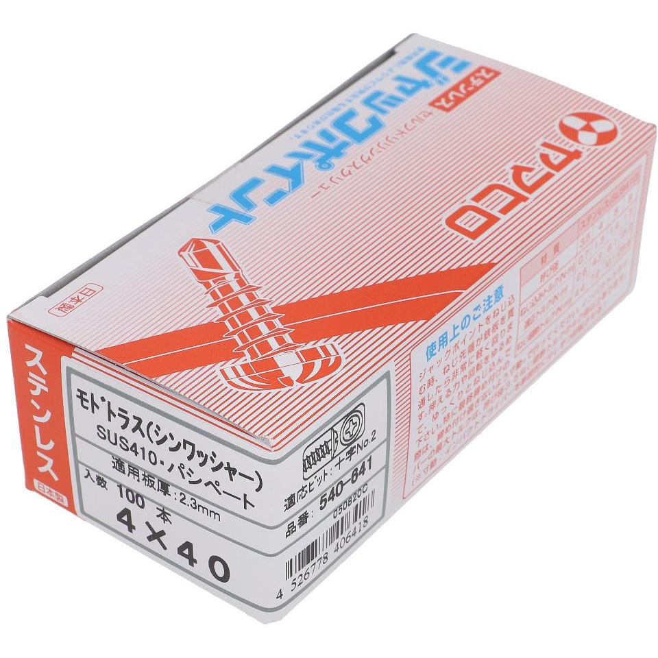 540-641 ステンレス ジャックポイント モドトラス ヤマヒロ 呼び