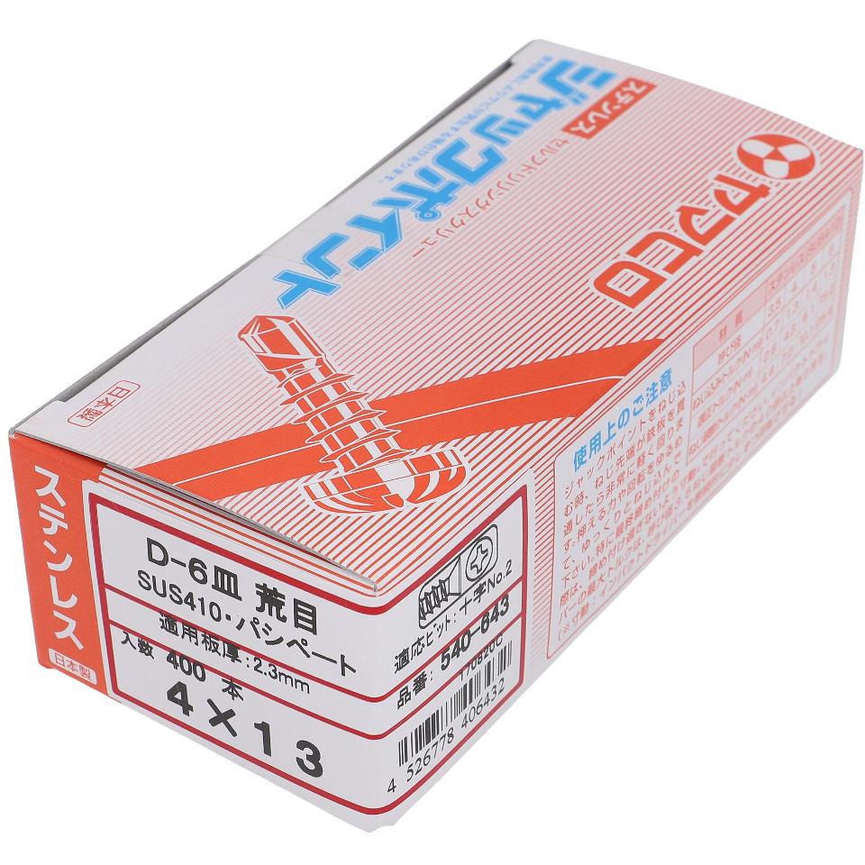 新品ヤマヒロ　ステンレスビス　ジャックポイント　700本入 ヤマヒロ ステンレス ジャックポイント ヘックス 5.0×19 SHJB19