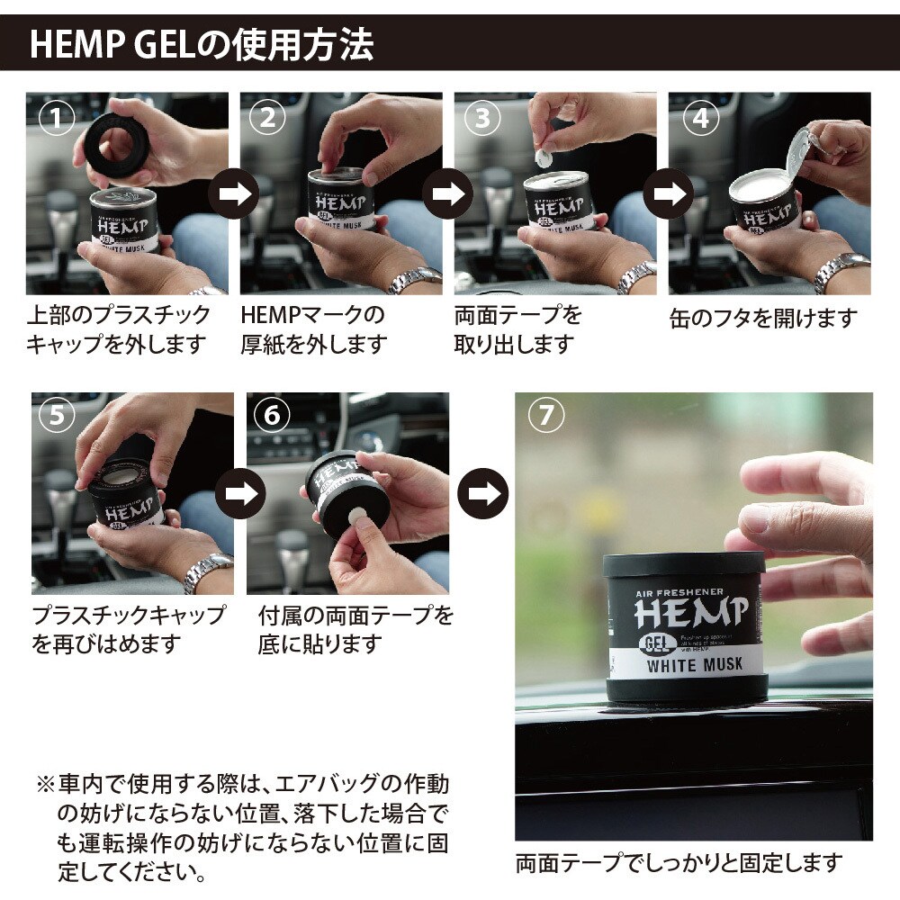 Nax 050 003 フレグランスジェル 消臭 芳香剤 Hemp 使用場所 部屋 車 本体 ココナッツ Nax 050 003 1セット 6個 通販モノタロウ