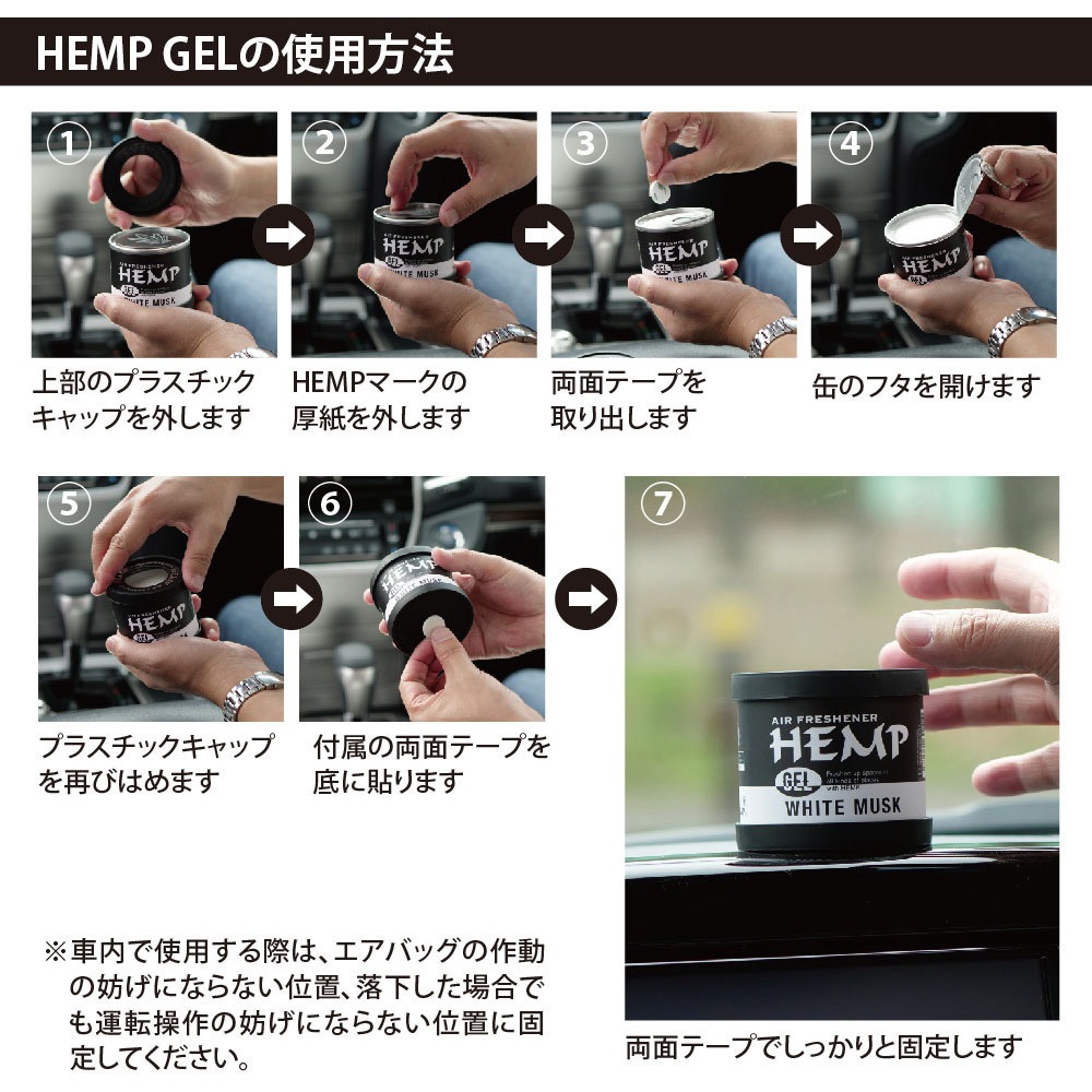 NAX-050-004 フレグランスジェル 消臭 芳香剤 1セット(6個) HEMP