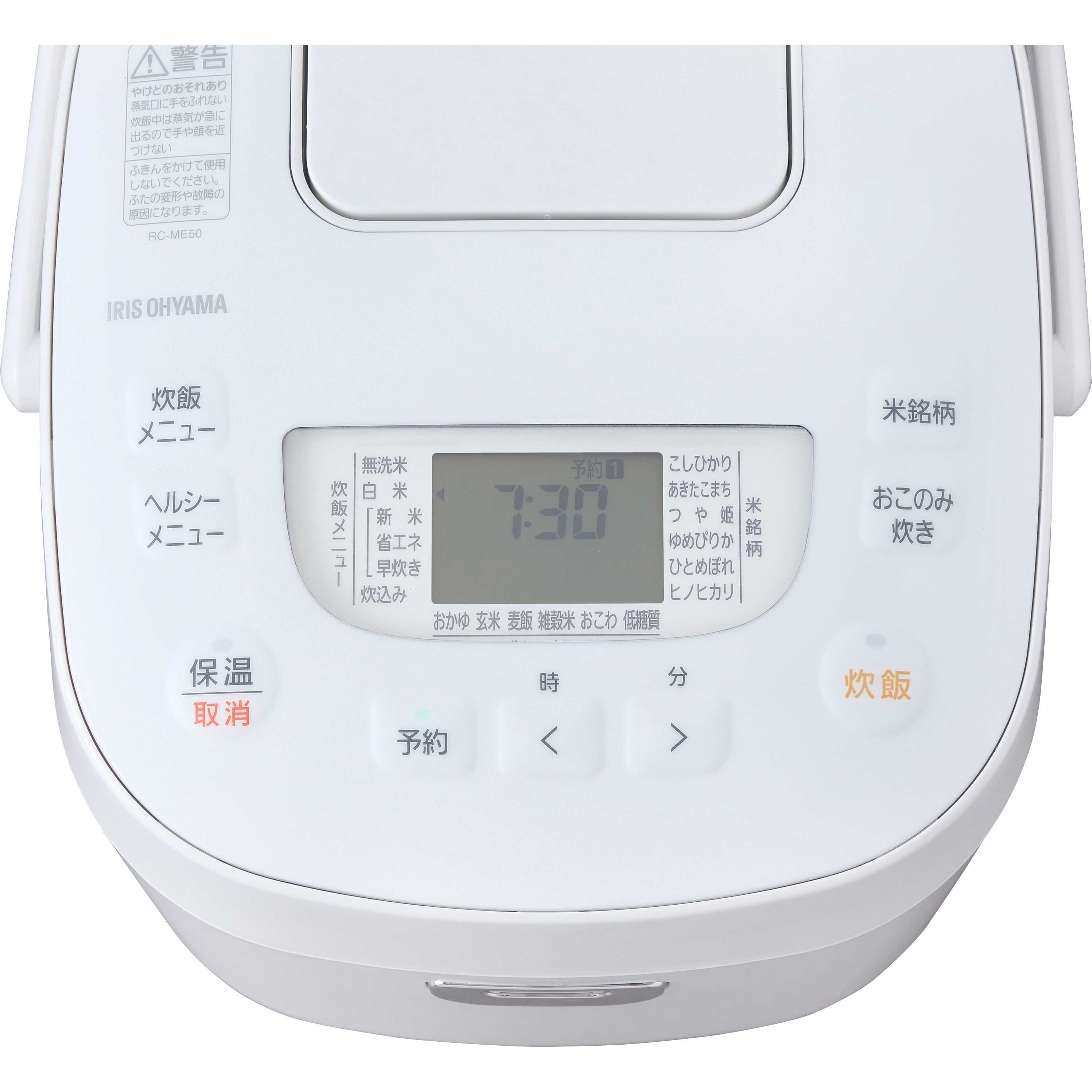 RC-ME50-W ジャー炊飯器 5.5合 1台 アイリスオーヤマ 【通販モノタロウ】