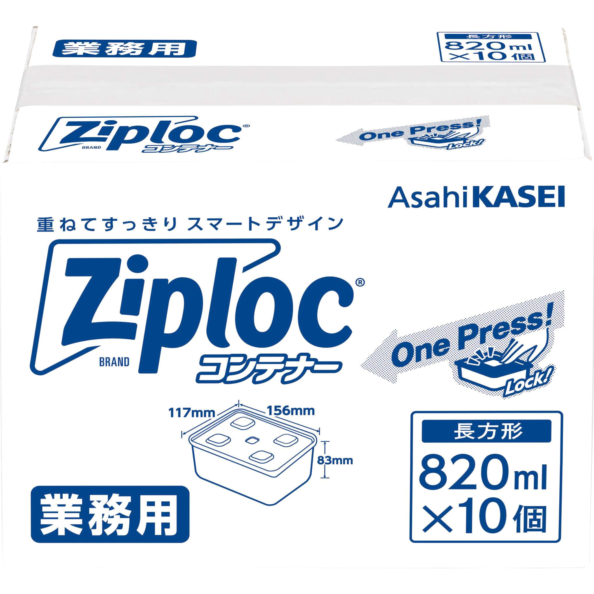 （まとめ）旭化成ホームプロダクツ業務用ジップロック コンテナー 長方形 1900ml 1パック（10個）〔×3セット〕 まとめ買い）旭化成ホームプロダクツ 業務用ジップロックコンテナー