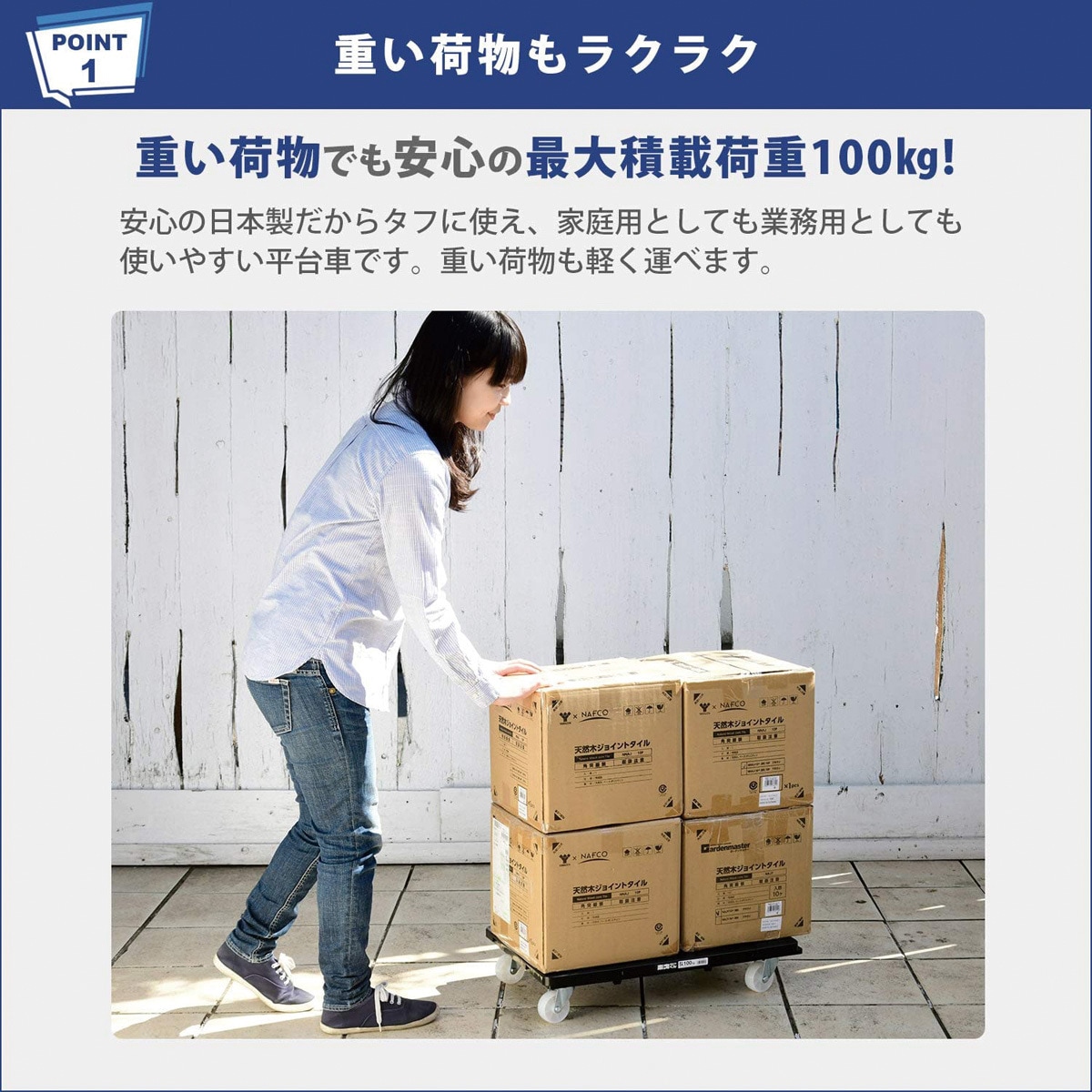 NA-011×4 連結平台車 楽走くん 日東 ナイロン車輪 荷重100kg PP
