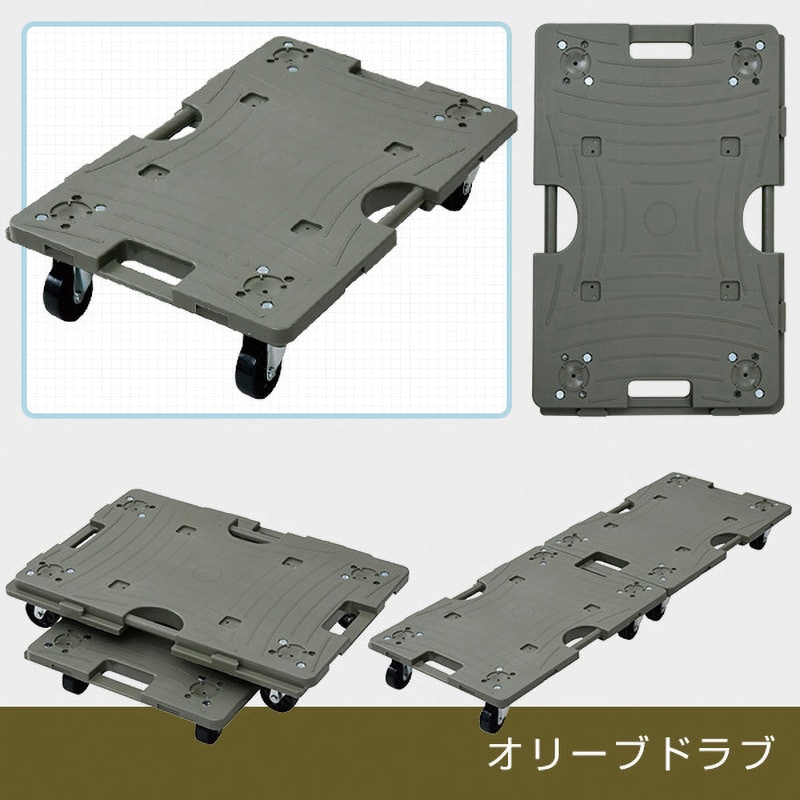 NTRL-N65OD スマート連結平台車 YAMAZEN(山善) 樹脂製 スタッキング可 ナイロン車輪 荷重100kg オリーブドラブ色  荷台寸法600×400mm 1台 - 【通販モノタロウ】