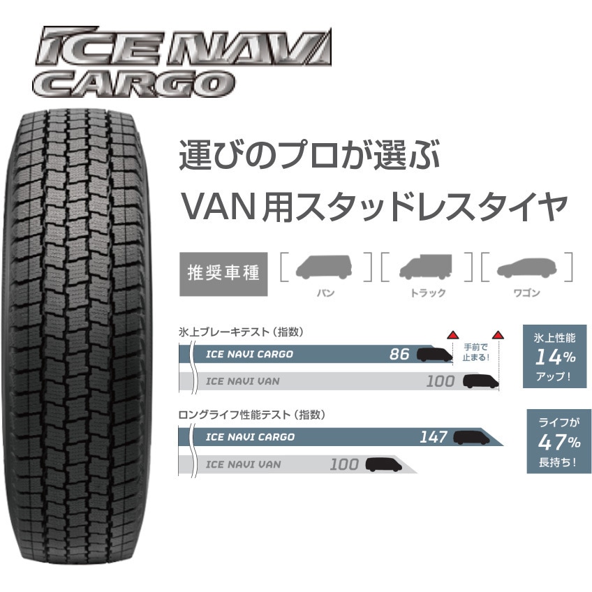 BISON BN-01 1560 6-139 +44 MB キャラバンNV350用 195/80R15 107/105L LT  スタッドレスタイヤ&ホイール4本set 1. Goodyear 商用車・バン 1セット(4本) - 【通販モノタロウ】