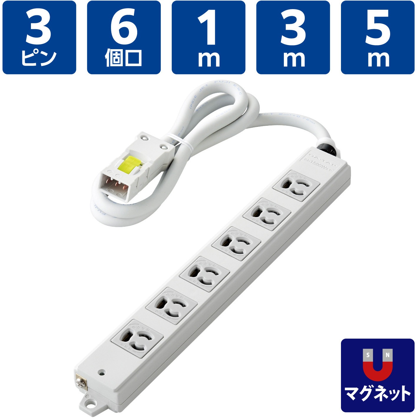T-WHRM3610LG/RS 電源タップ 延長コード ハーネスプラグ 6個口 3P