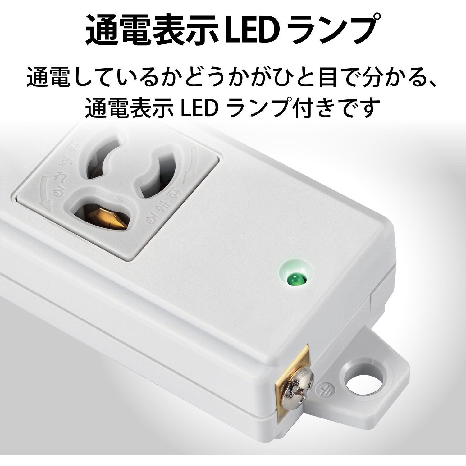 T-WHRM3810LG/RS 電源タップ ハーネスプラグ 3P 8個口 抜け止め 工事用
