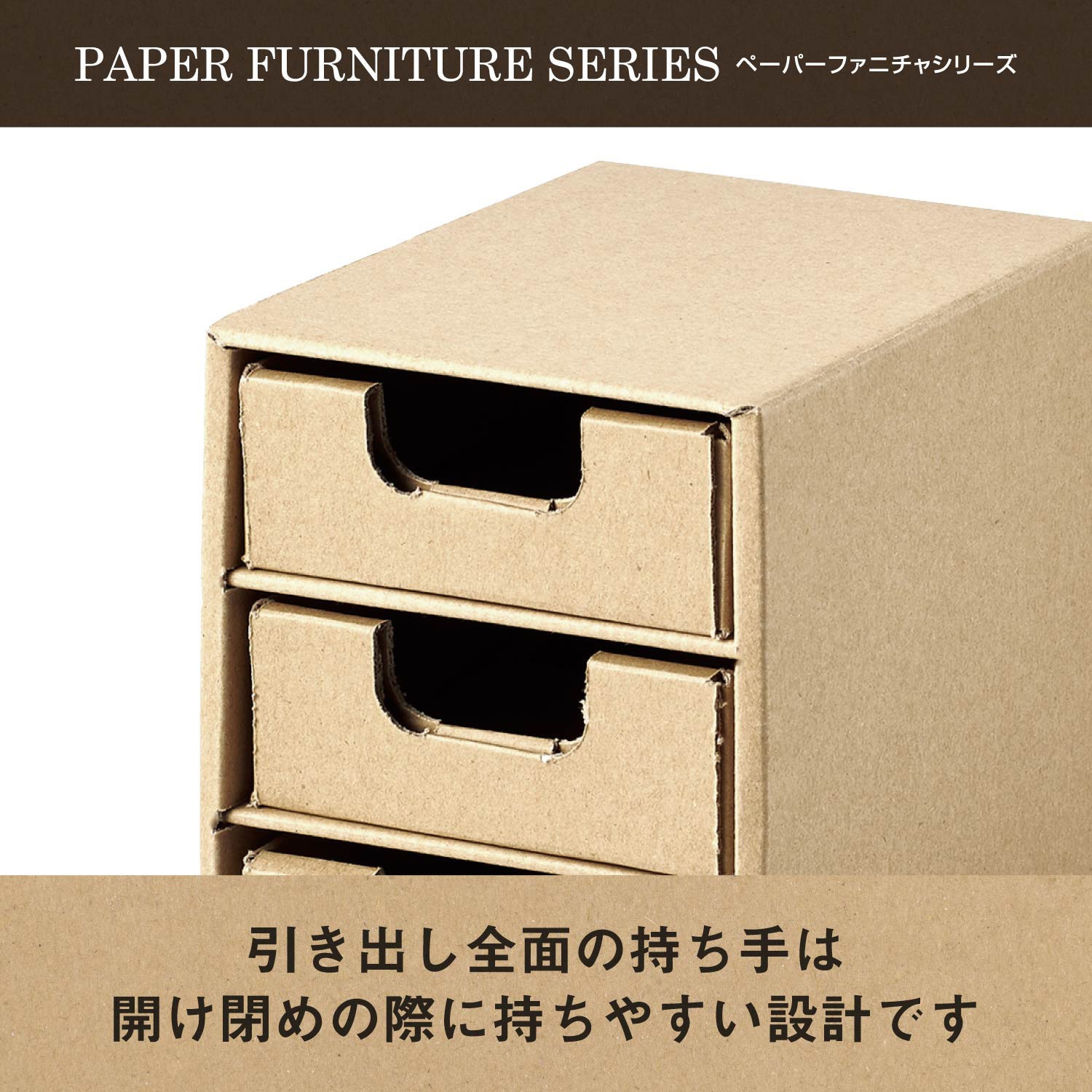 Dta Cb03na 小物ケース 3段 ダンボール 段ボール 収納 家具 整理 テレワーク 在宅勤務 処分簡単 エレコム Dta Cb03na 1個 通販モノタロウ