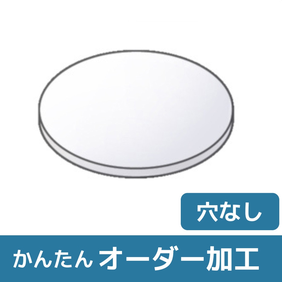JRCP-ACTNTP 【オーダー】円形 アクリル板(キャスト) 1個 ノーブランド