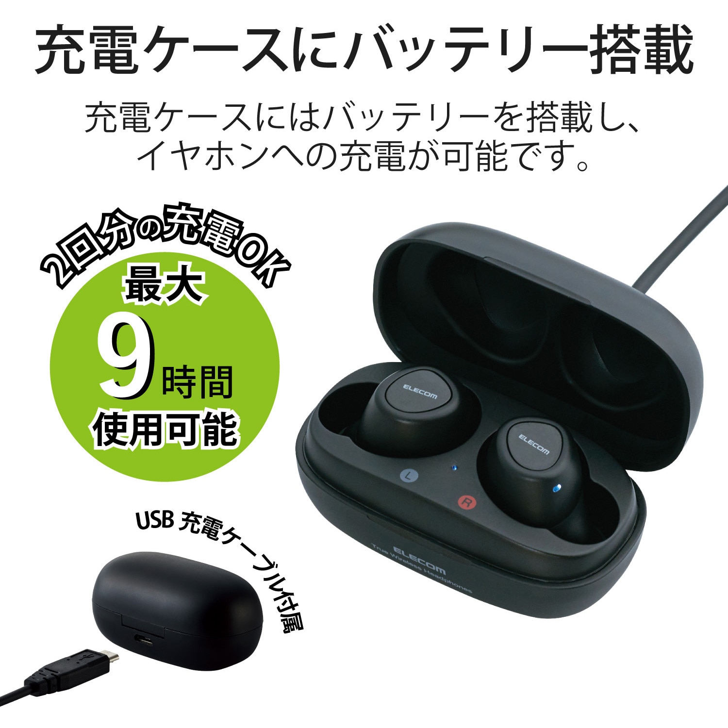 Lbt Tws10bk ワイヤレスイヤホン Bluetooth 完全 軽量 小型 通話 マイク付き 両耳 Bluetooth5 0 Iphone Android 1個 エレコム 通販サイトmonotaro