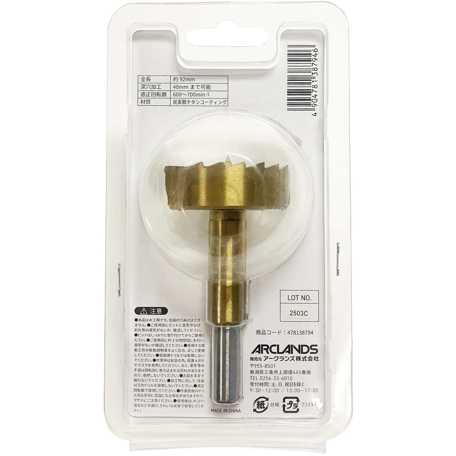 くりくり商品 ZAC-50 ザグリカッター WIZ'A 炭素工具鋼製 ドリル径50mm - 【通販