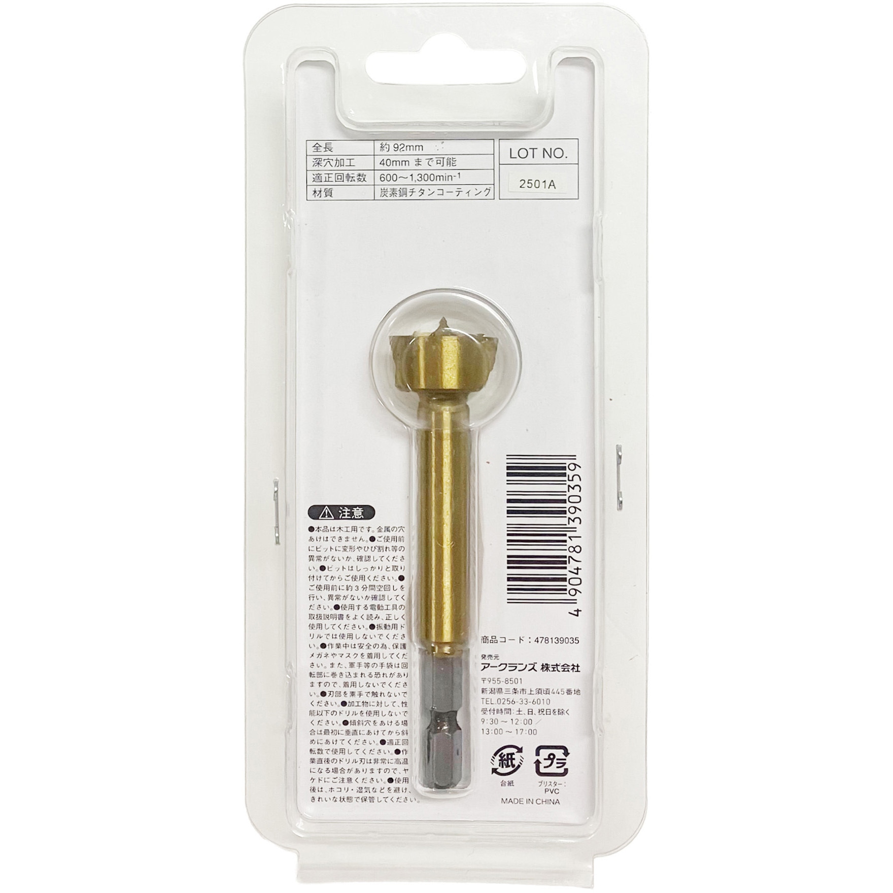 ZAC-22 ザグリカッター WIZ'A 炭素工具鋼製 ドリル径22mm - 【通販