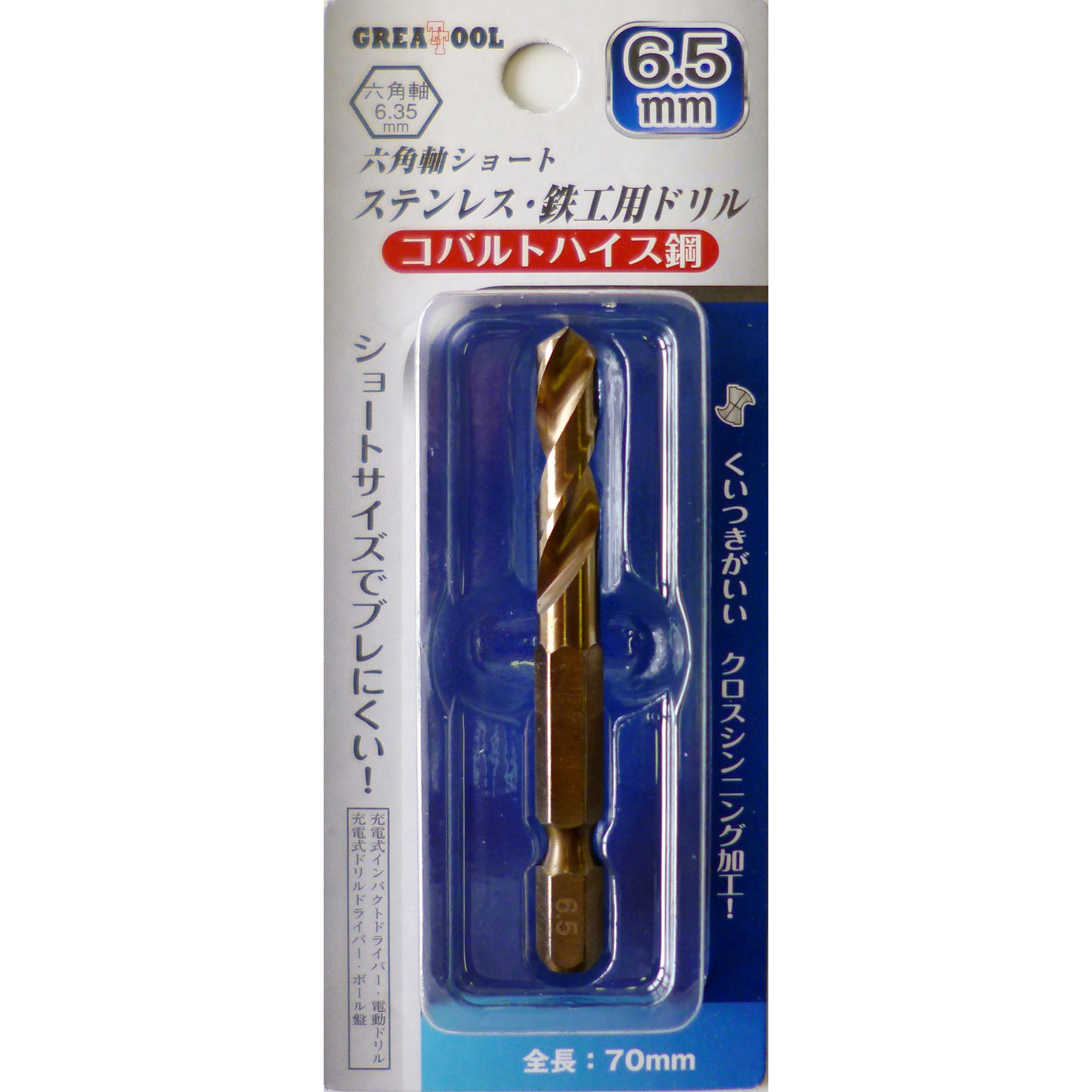 GTSD-6.5 ステンレス・鉄工用六角軸ショートドリル GREAT TOOL
