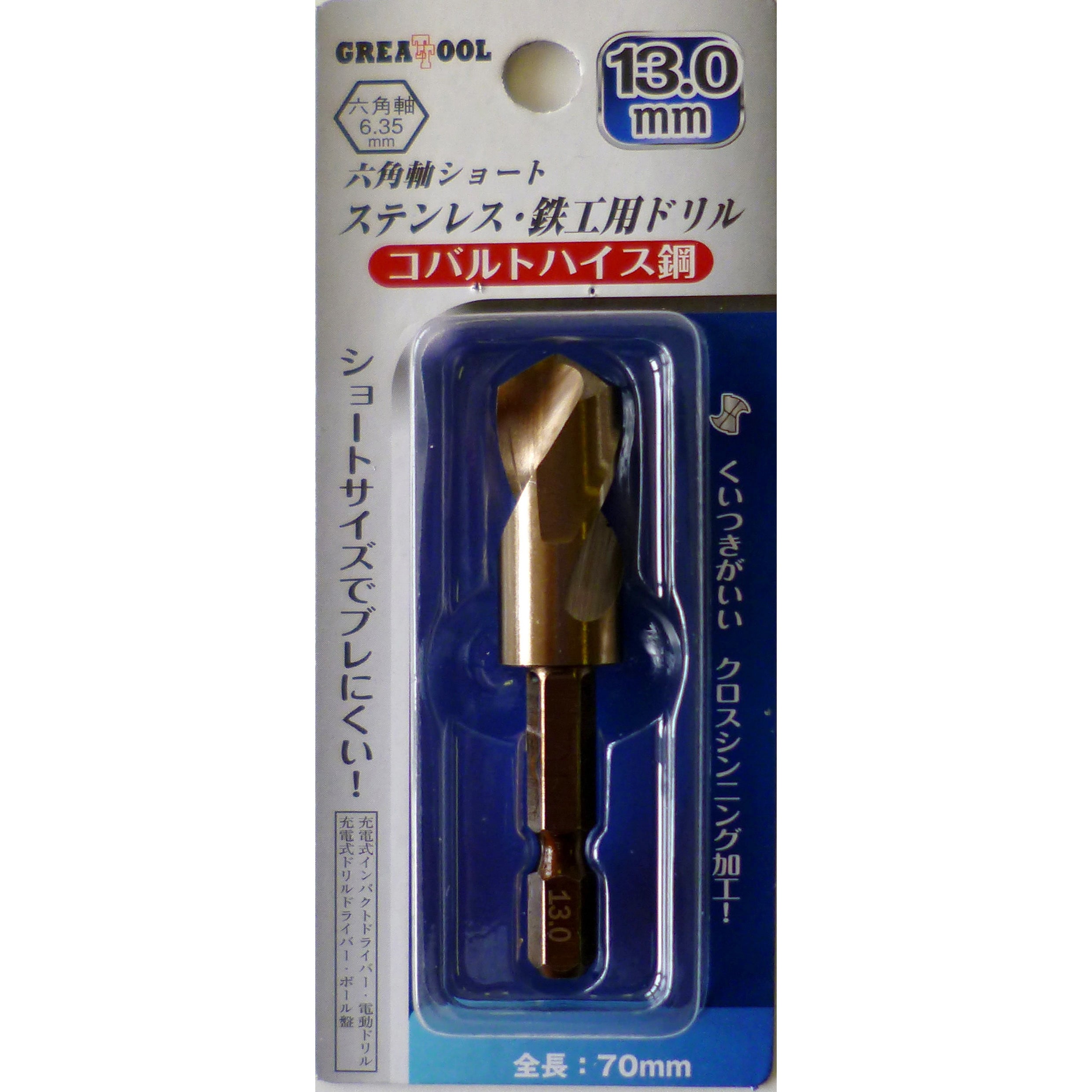 GTSD-13.0 ステンレス・鉄工用六角軸ショートドリル GREAT TOOL