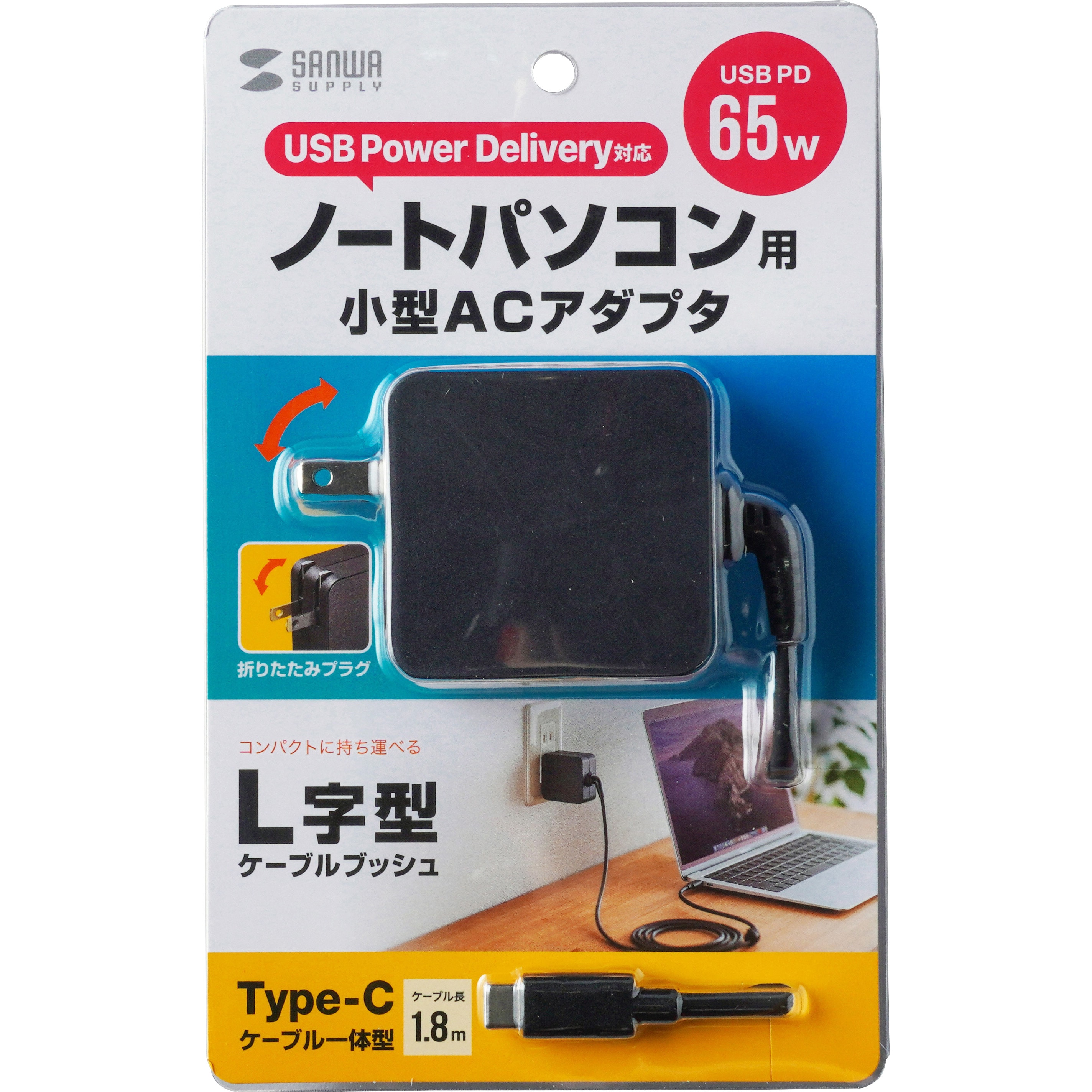ACA-PD76BK AC充電器 サンワサプライ ブラック色 USB Type-C ケーブル
