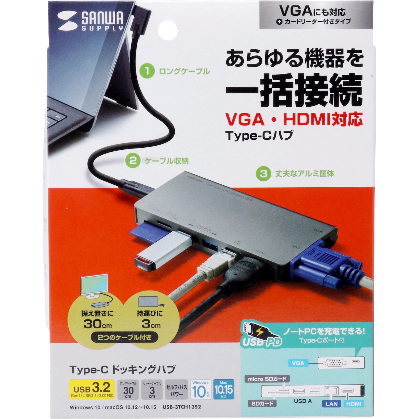 USB-3TCH13S2 ドッキングハブ 1個 サンワサプライ 【通販サイトMonotaRO】