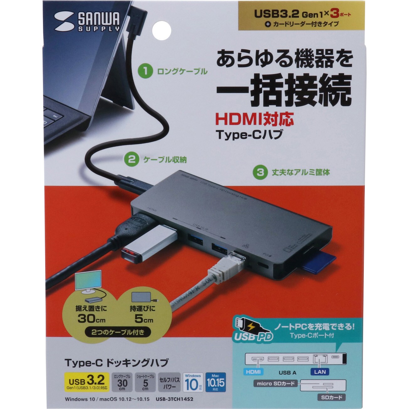 USB-3TCH14S2 ドッキングハブ 1個 サンワサプライ 【通販サイトMonotaRO】