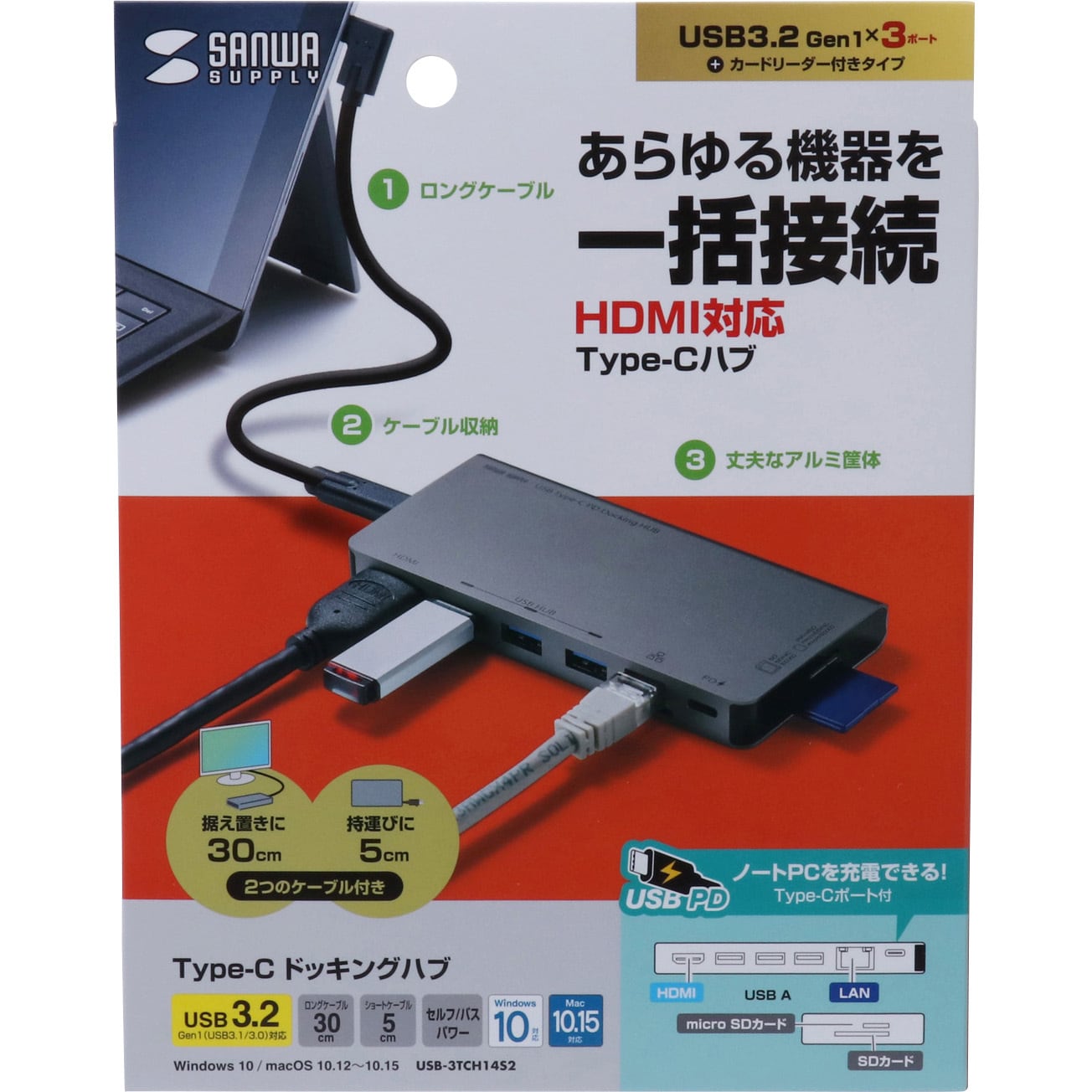 USB TypeC ドッキングハブ USB3TCH14S2-