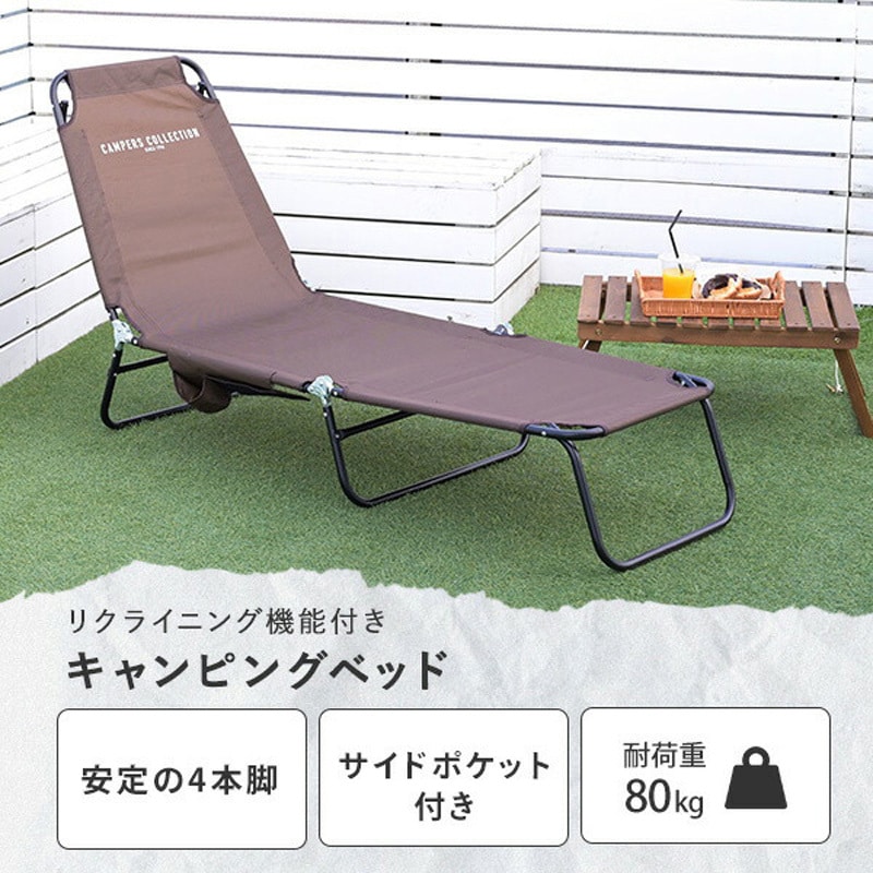 C272-4(BE) キャンピングレジャーベッド 1台 YAMAZEN(山善) 【通販