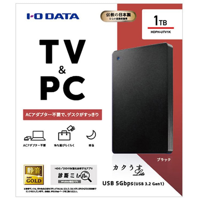 HDPH-UTV1K USB 5Gbps(USB 3.2 Gen1)対応 ポータブルハードディスク 1