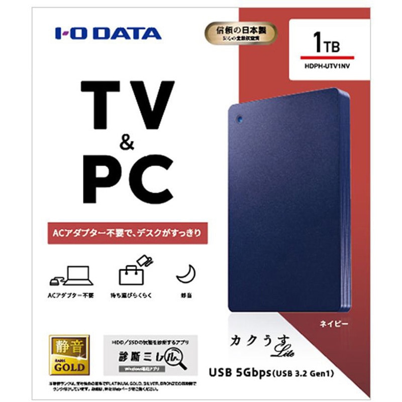 HDPH-UTV1NV USB 5Gbps(USB 3.2 Gen1)対応 ポータブルハードディスク 1