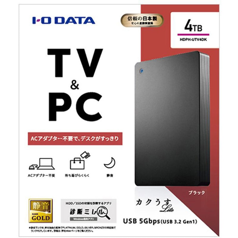 HDPH-UTV4DK USB 5Gbps(USB 3.2 Gen1)対応 ポータブルハードディスク 1