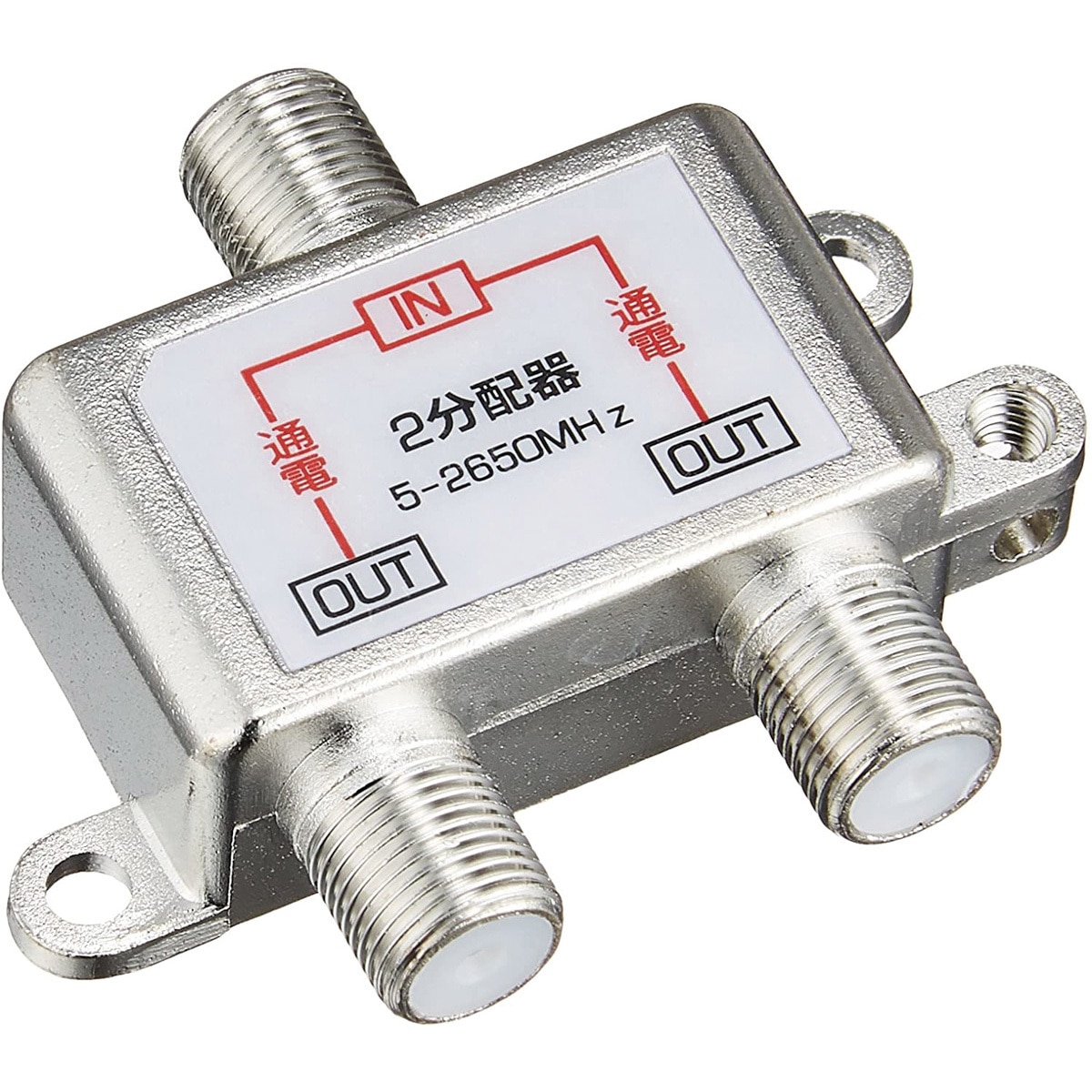 STV-12S アンテナ分配器 地上/BS/CS/デジタル放送対応アンテナ分配器 F