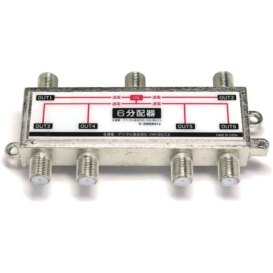 STV-16S アンテナ分配器 地上/BS/CS/デジタル放送対応アンテナ分配器 F