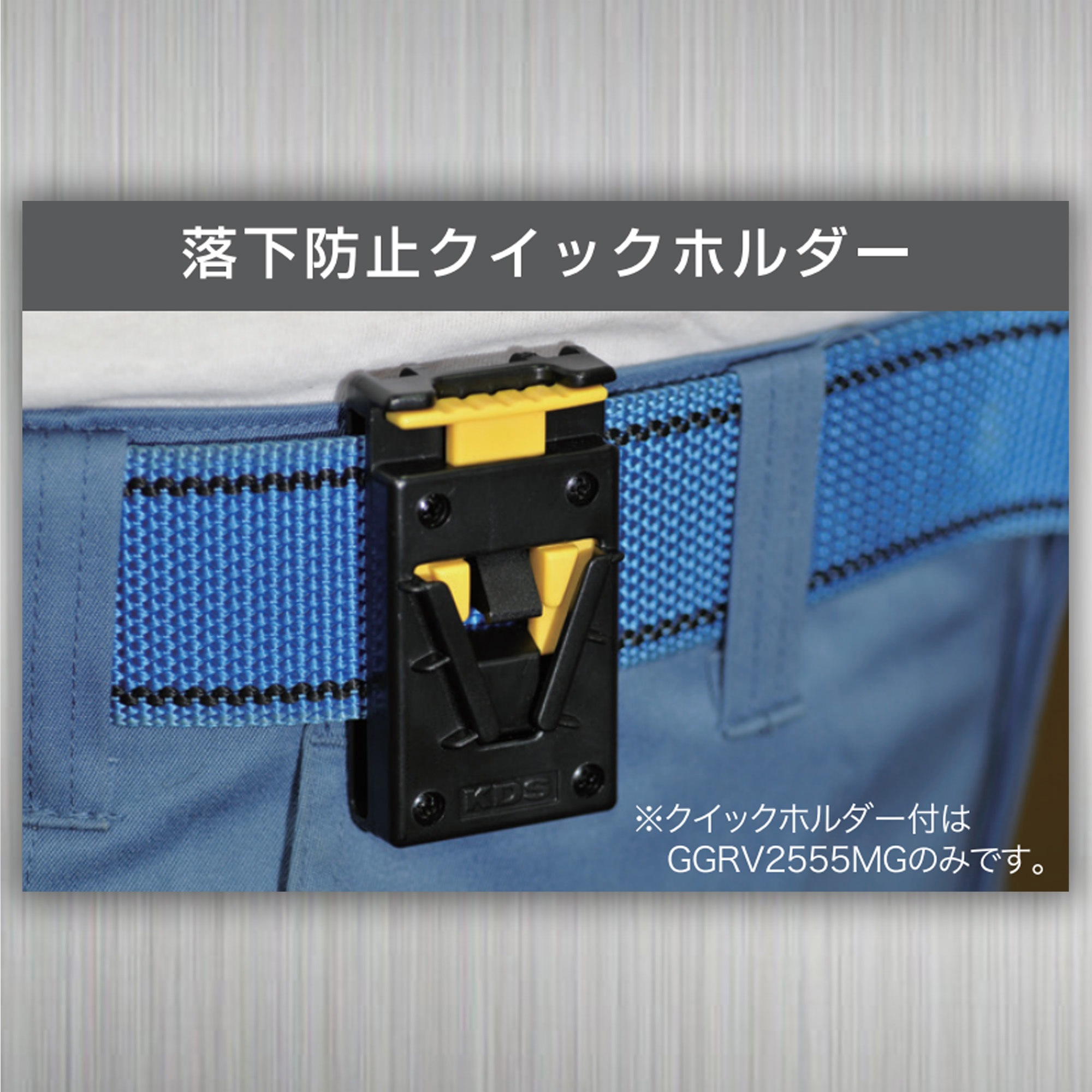 GGRV2555MG ダブルジーRV25巾 KDS 両面目盛 ロック付 メートル 長さ5.5