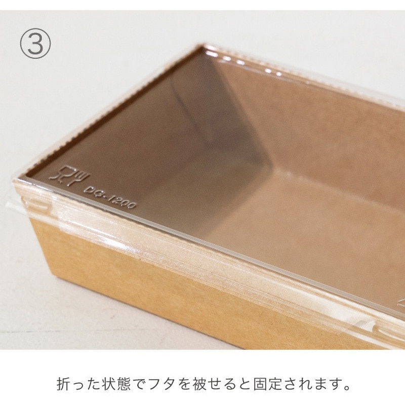 MK-DEB4 無地フタ付デリボックス/クラフト(50枚) 1パック(50枚) HEADS