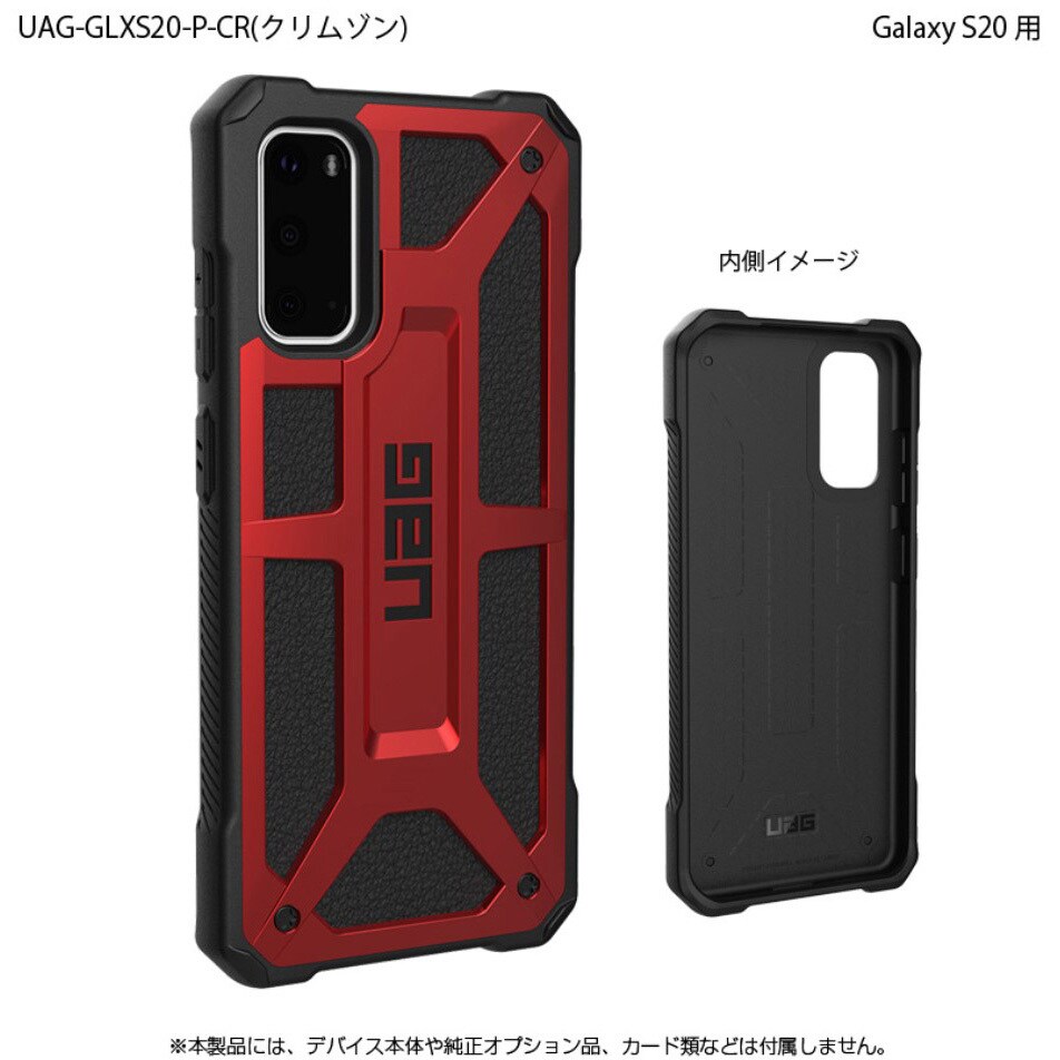 UAG-GLXS20-P-CR UAG Galaxy S20 MONARCH Case 1個 プリンストン