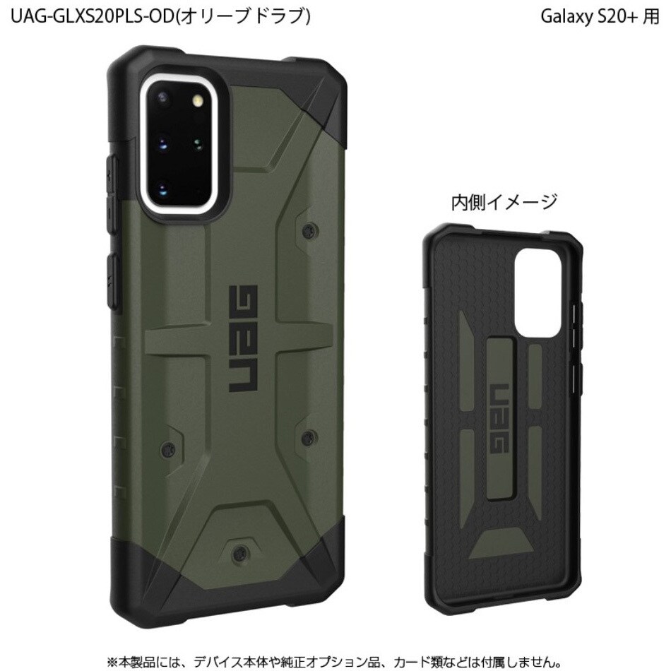 Uag discount galaxy s20+