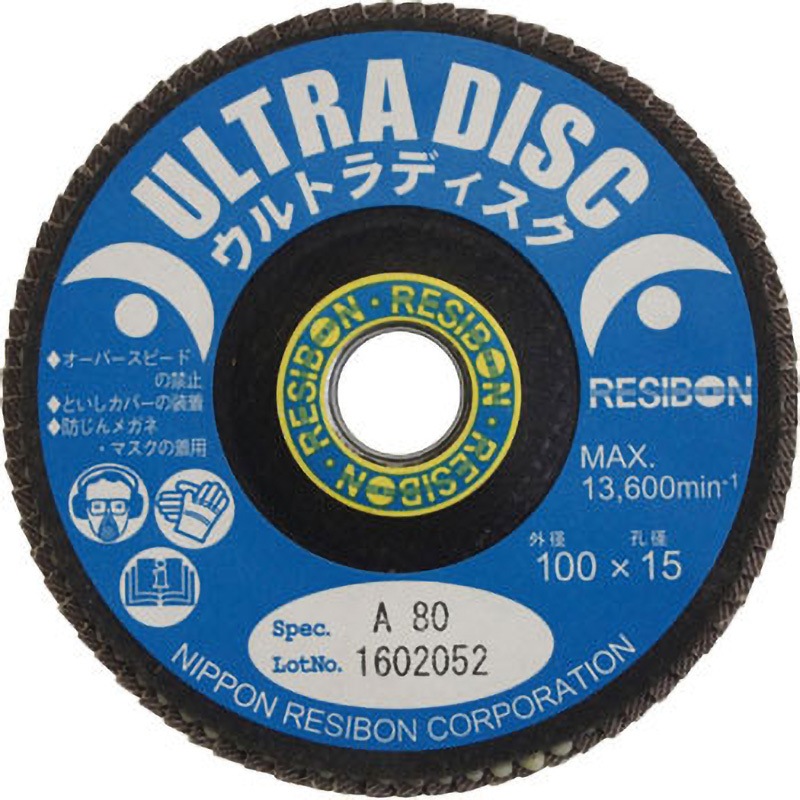 UD100-A120 ウルトラディスクUD 100×15 日本レヂボン 砥材A #120  1箱(20枚)