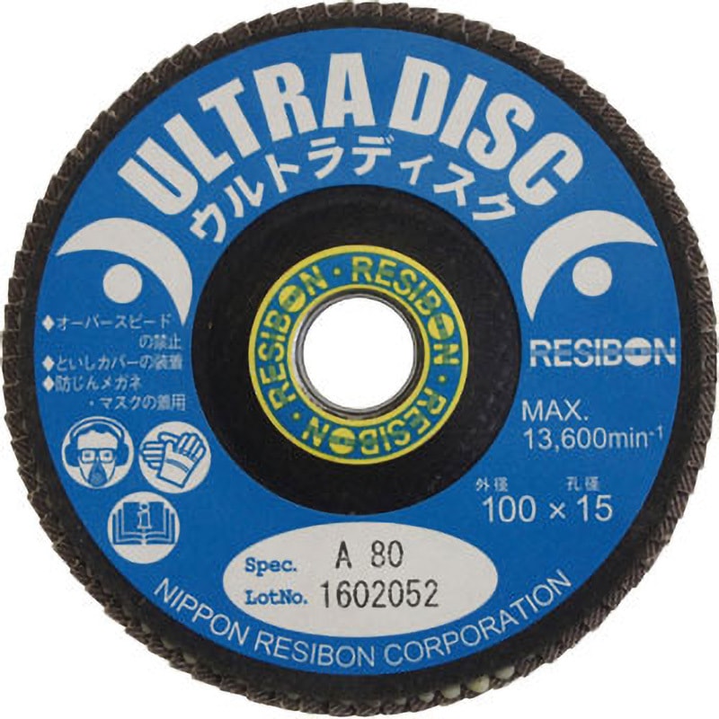 UD100-A80 ウルトラディスクUD 100×15 日本レヂボン 砥材A #80  1箱(20枚)
