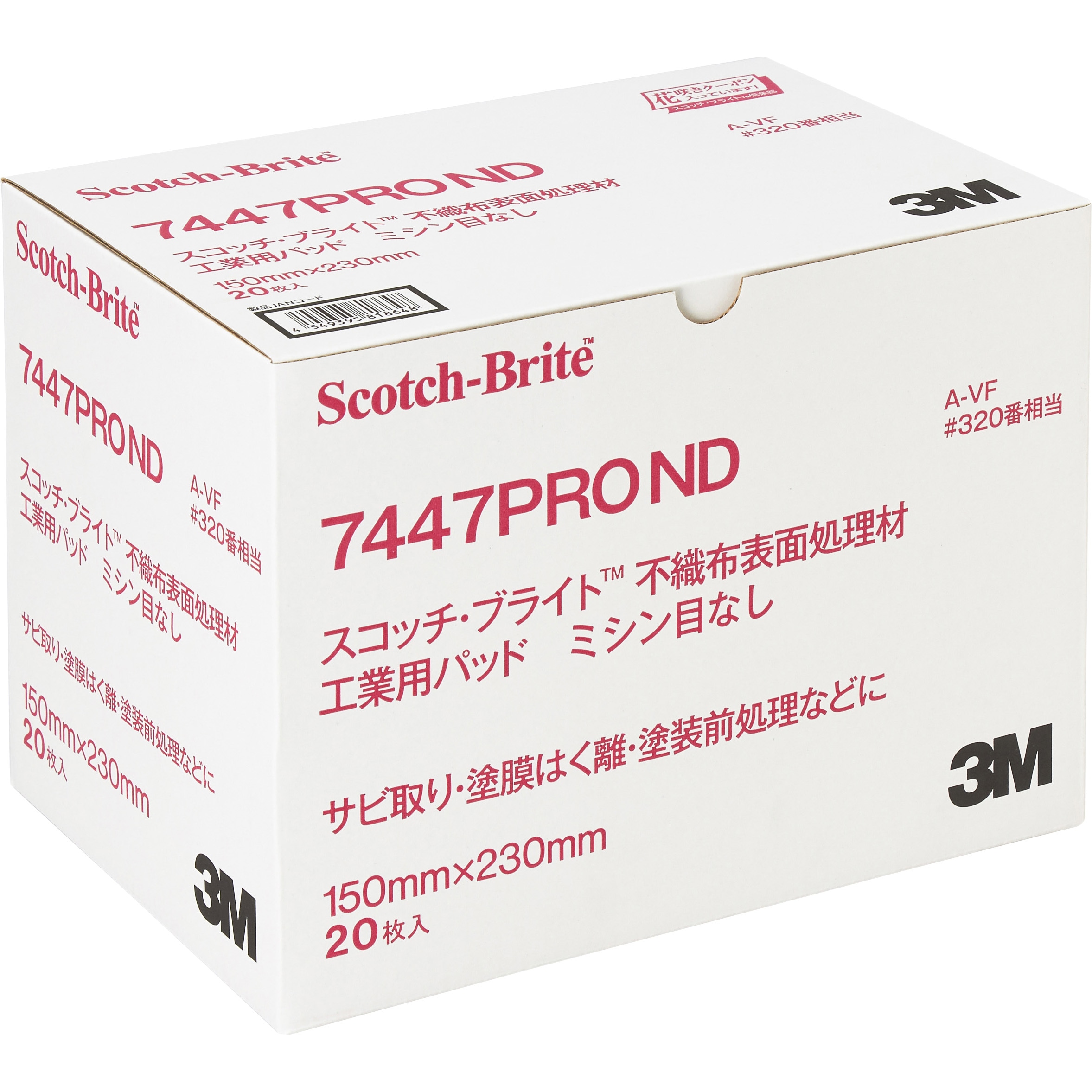 ままちー スコッチブライト 工業用パッド7447 3M(スリーエム) 研磨材付