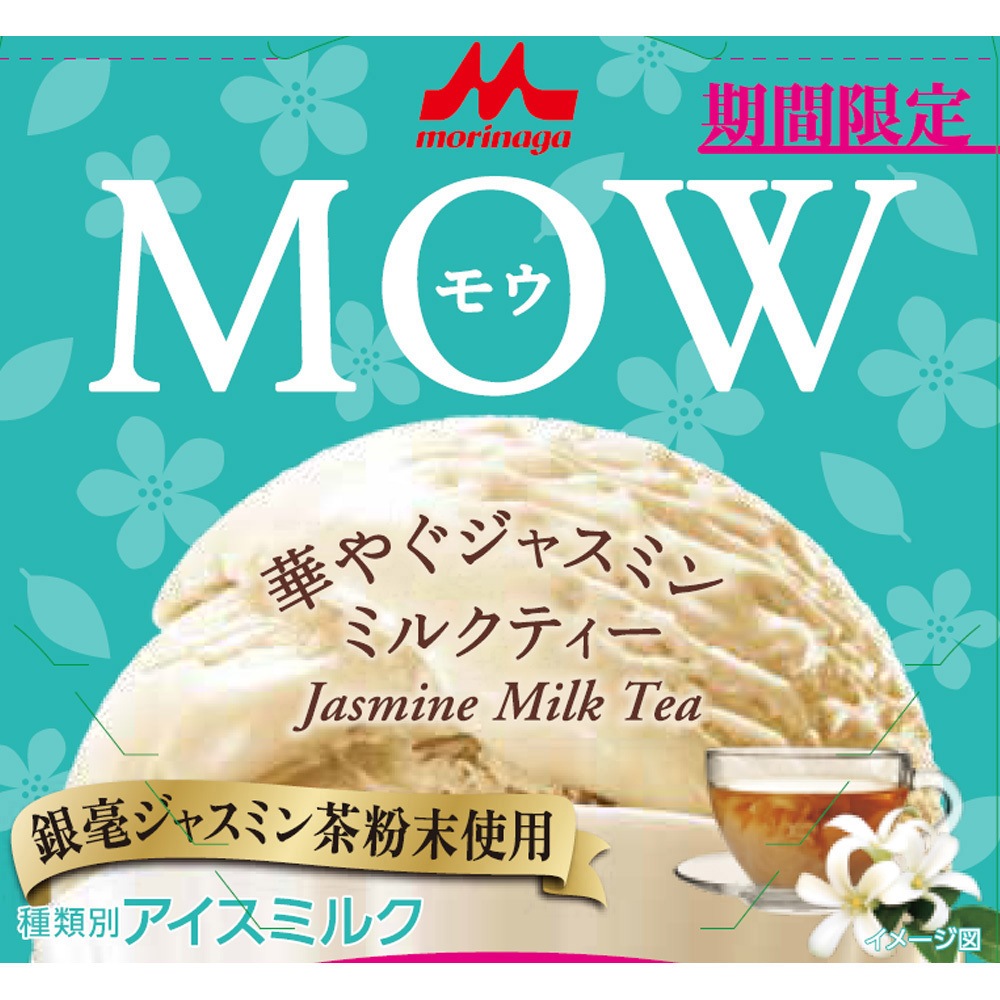 冷凍]MOW(モウ)華やぐジャスミンミルクティー 1セット(140mL×4個) 森永