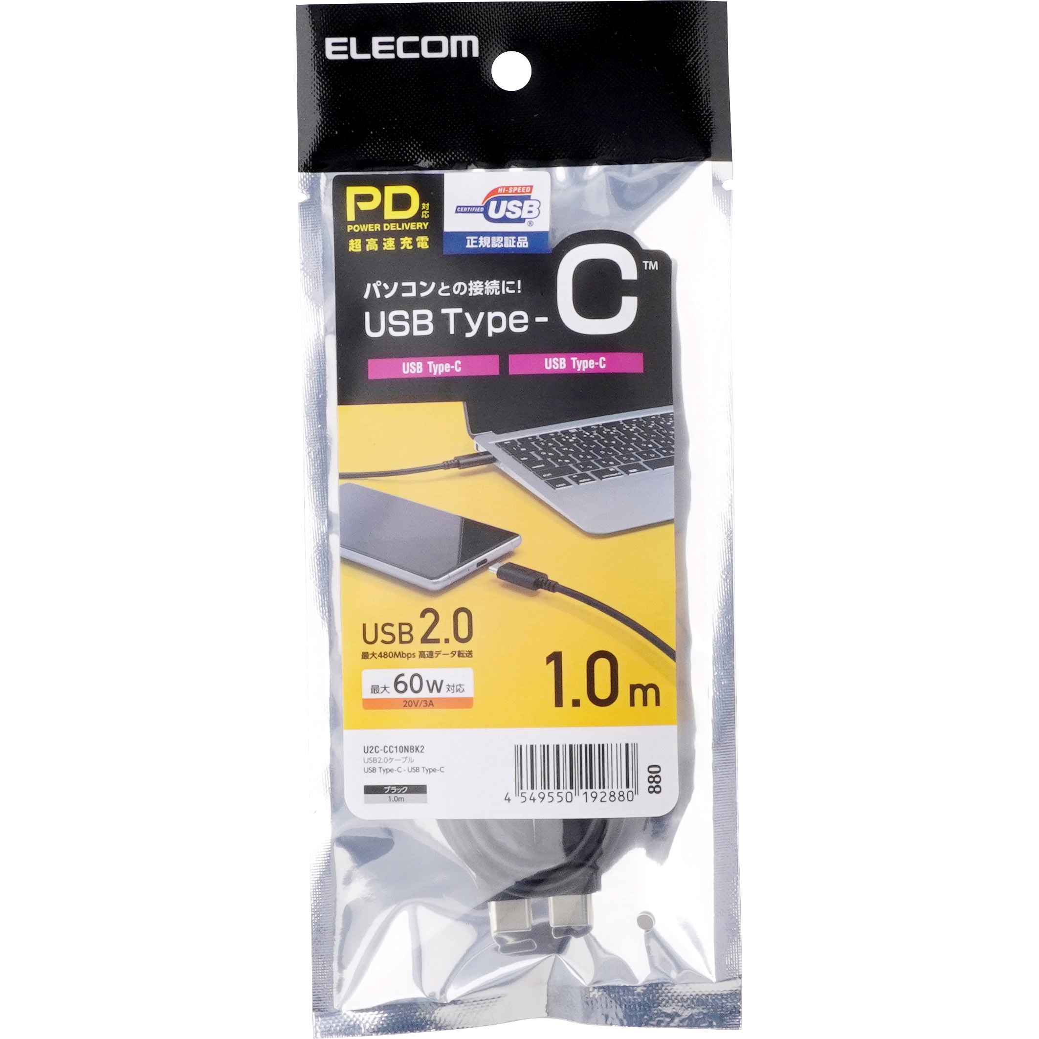 U2C-CC10NBK2 USBケーブル C-C Type-Cケーブル 3A出力 PD対応 ブラック