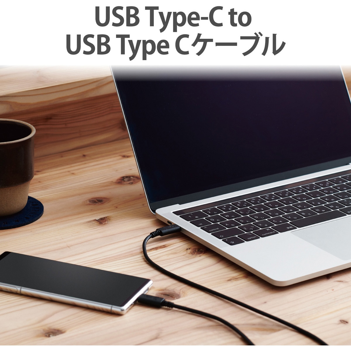 U2C-CC30NBK2 USBケーブル C-C Type-Cケーブル 3A出力 PD対応