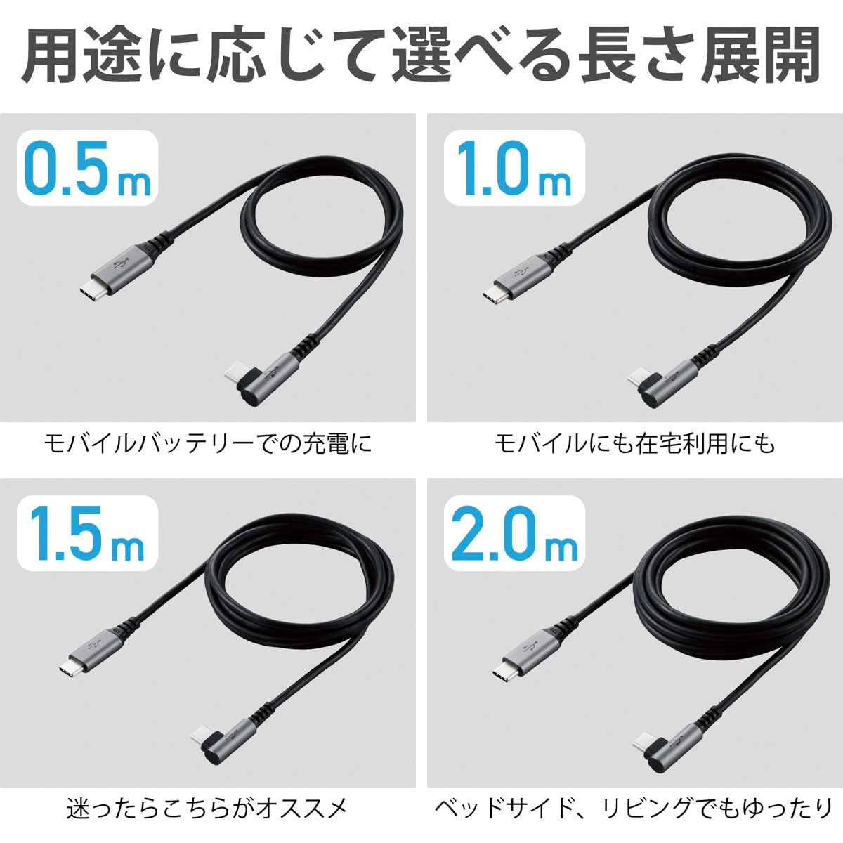 U2C-CCL15NBK USBケーブル C-C Type-Cケーブル 3A出力 PD対応 L字コネクタ ブラック エレコム 2重シールド ケーブル長 1.5(コネクタ含まず)m U2C-CCL15NBK - 【通販モノタロウ】